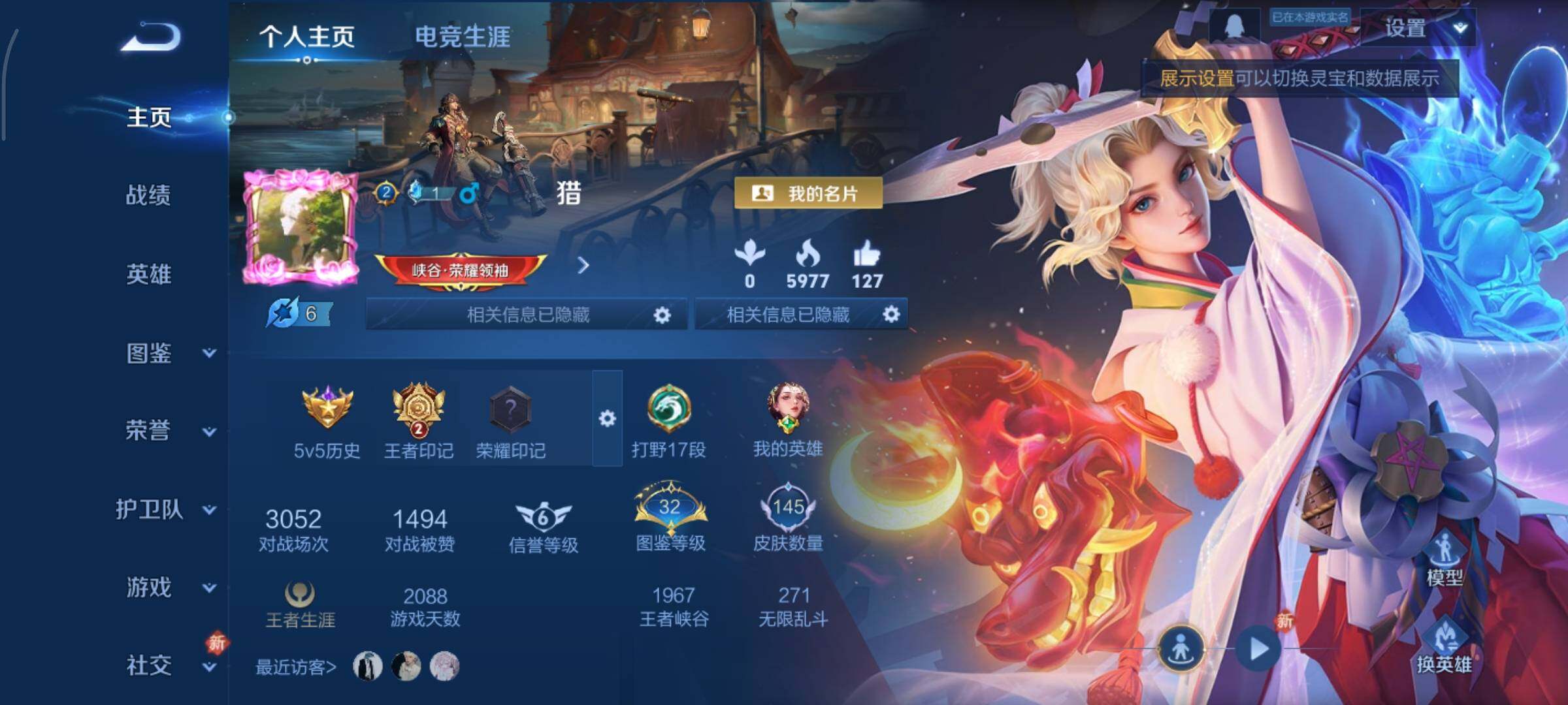 WZCMY465494王者荣耀账号详情图2