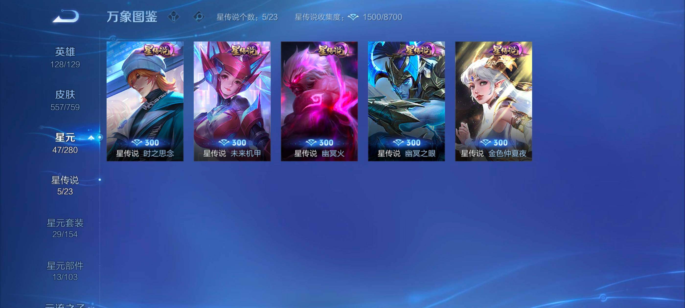 WZXS463762王者荣耀账号详情图15