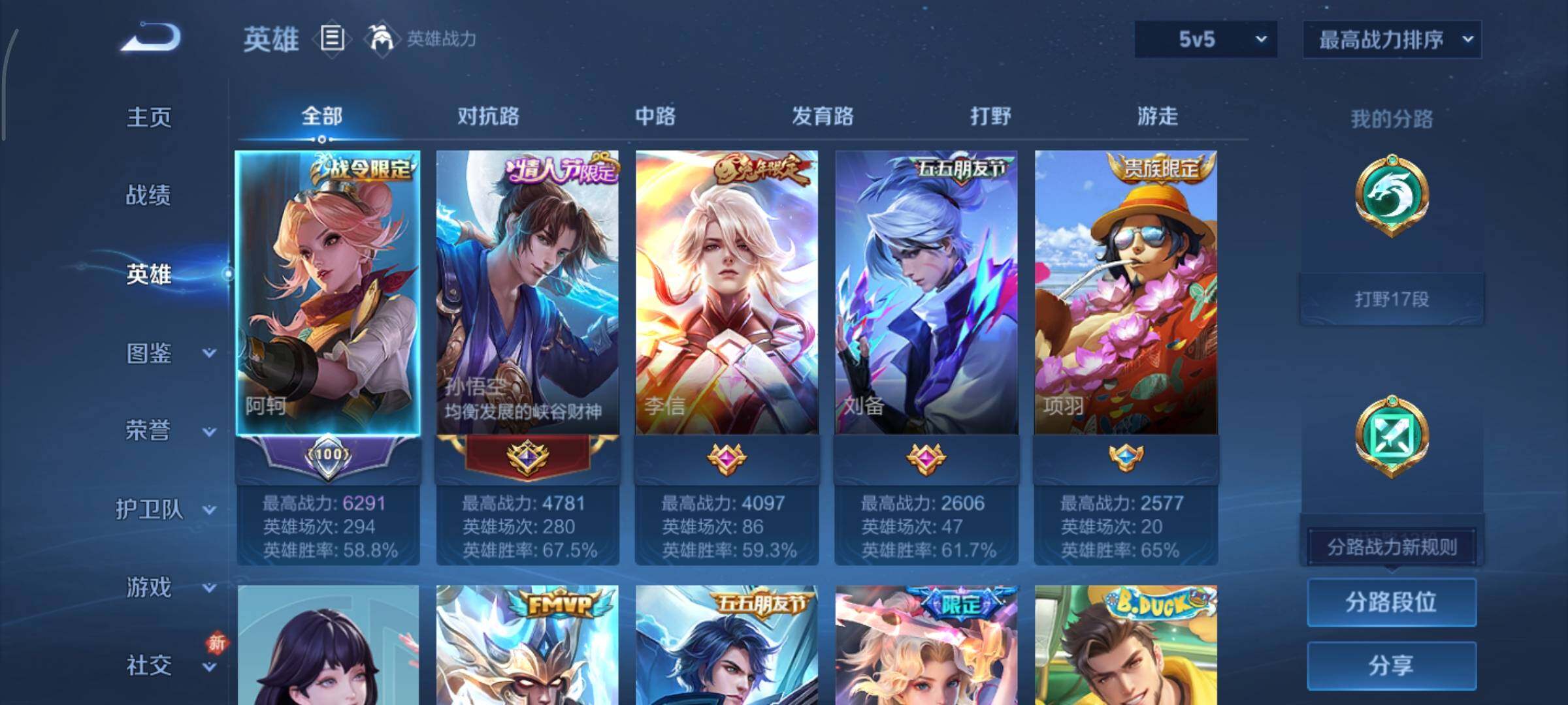 WZCMY465494王者荣耀账号详情图3