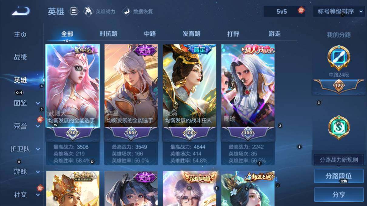 WZLX471254王者荣耀账号详情图10