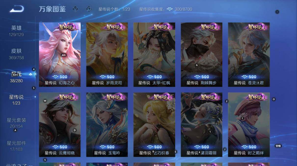 WZLX471254王者荣耀账号详情图16