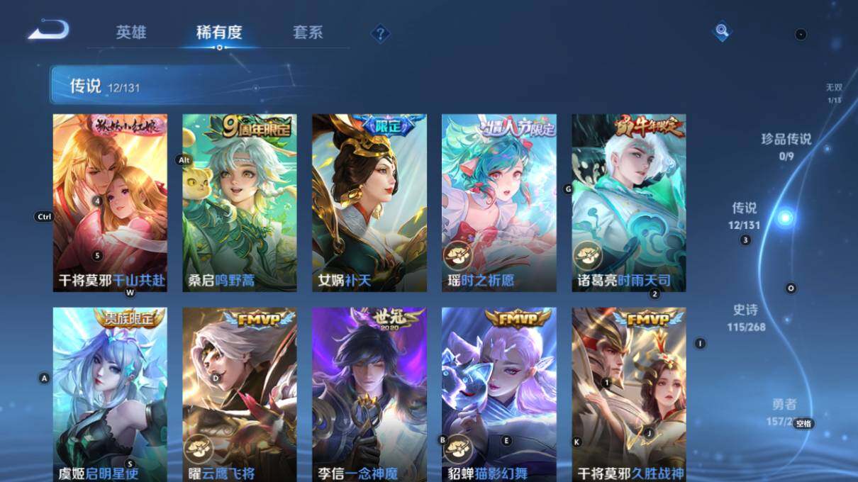 WZLX471254王者荣耀账号详情图14