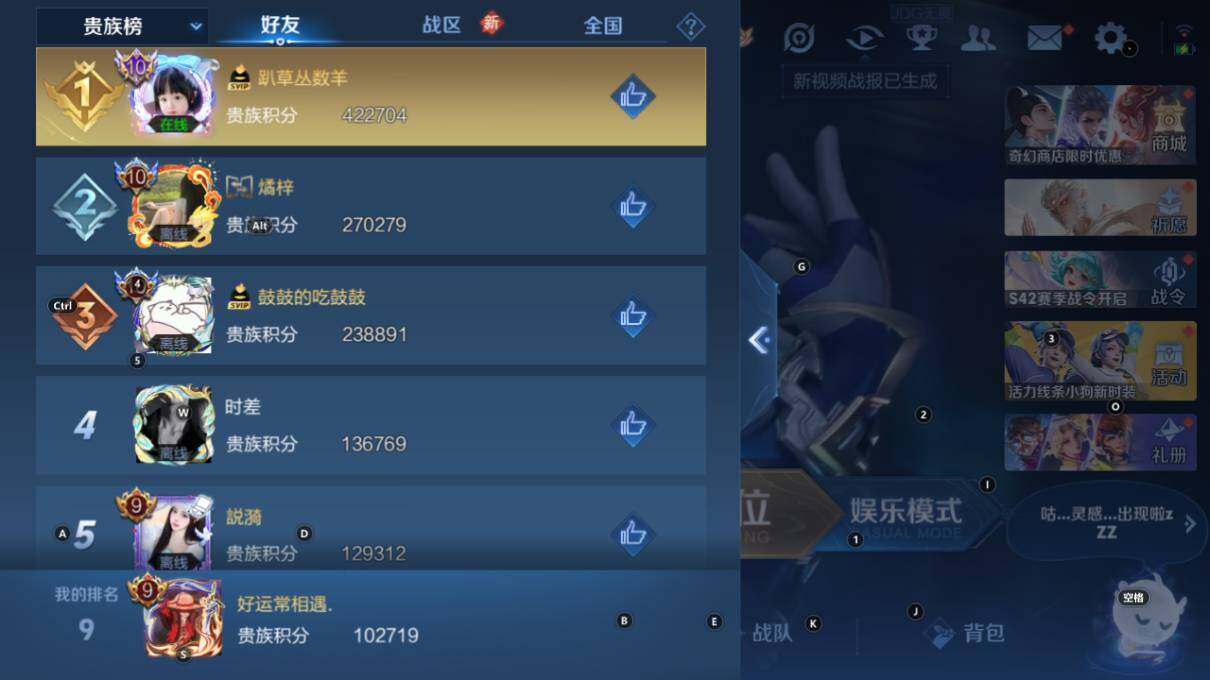 WZLX471254王者荣耀账号详情图20