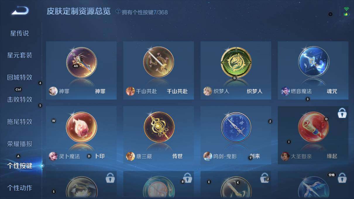 WZLX471254王者荣耀账号详情图18