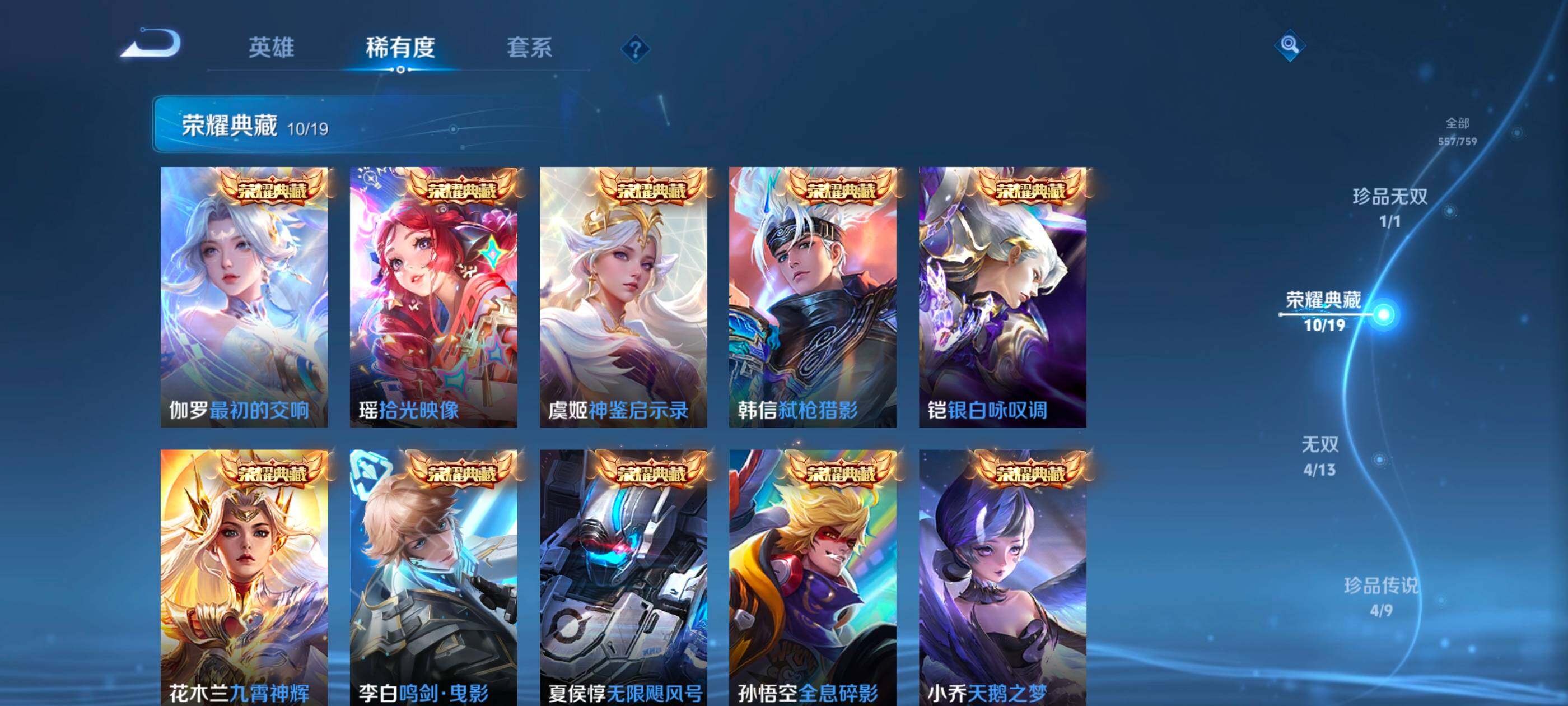 WZXS463762王者荣耀账号详情图17