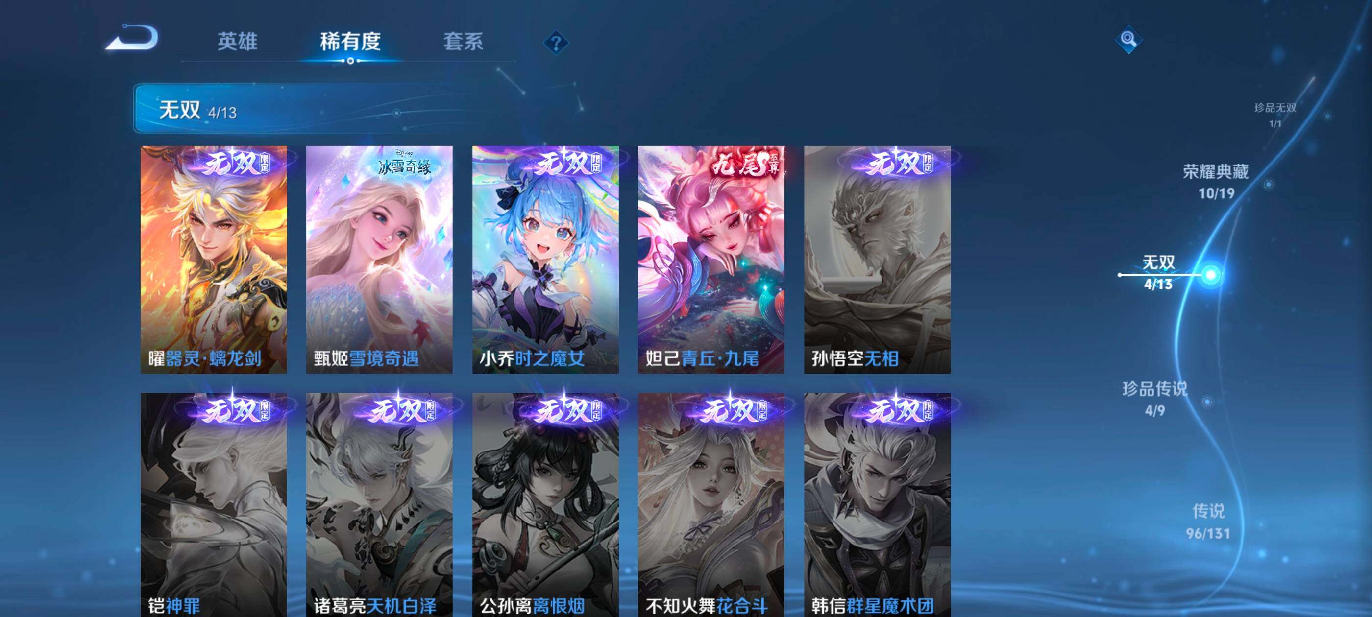 WZXS463762王者荣耀账号详情图18