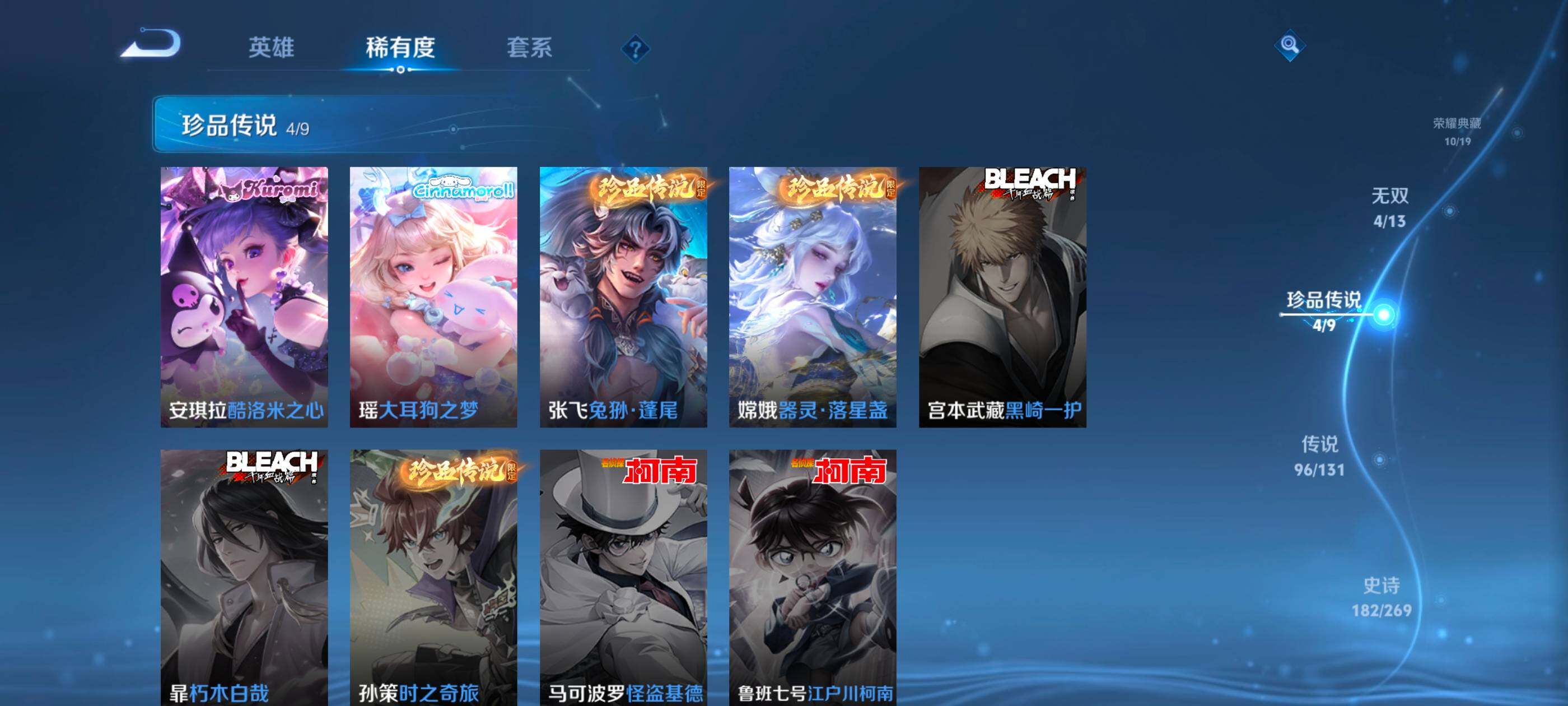 WZXS463762王者荣耀账号详情图19