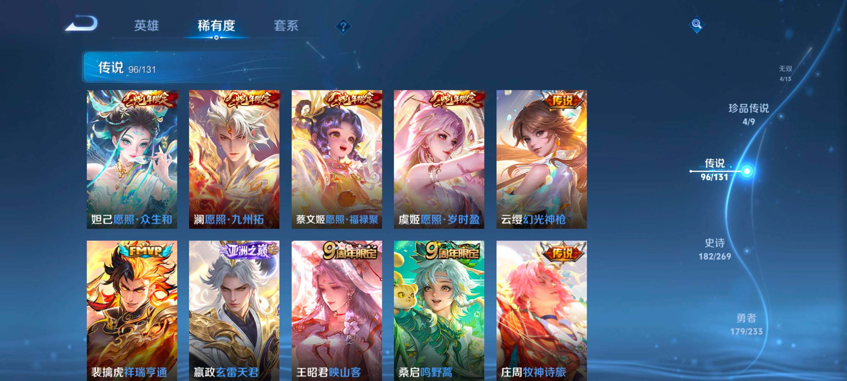 WZXS463762王者荣耀账号详情图21