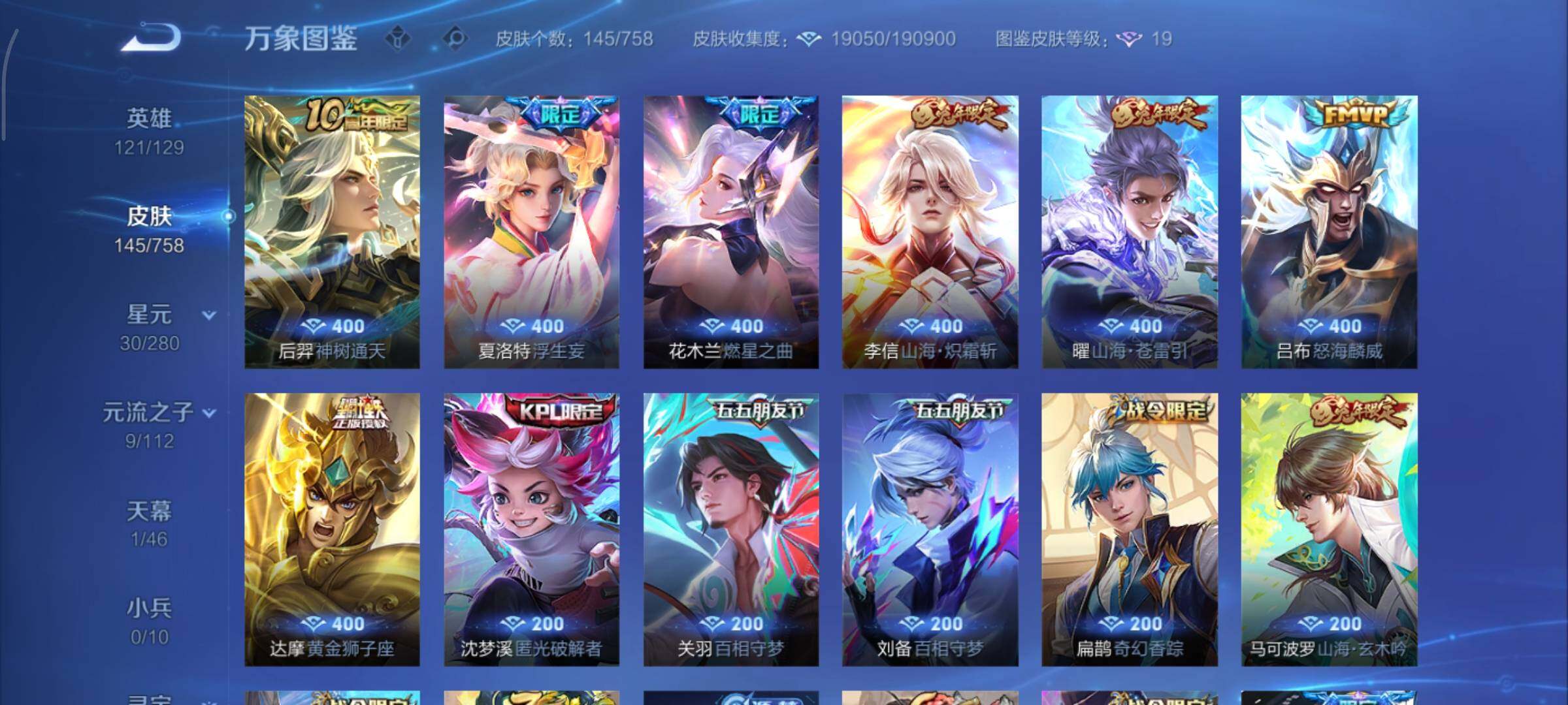 WZCMY465494王者荣耀账号详情图6