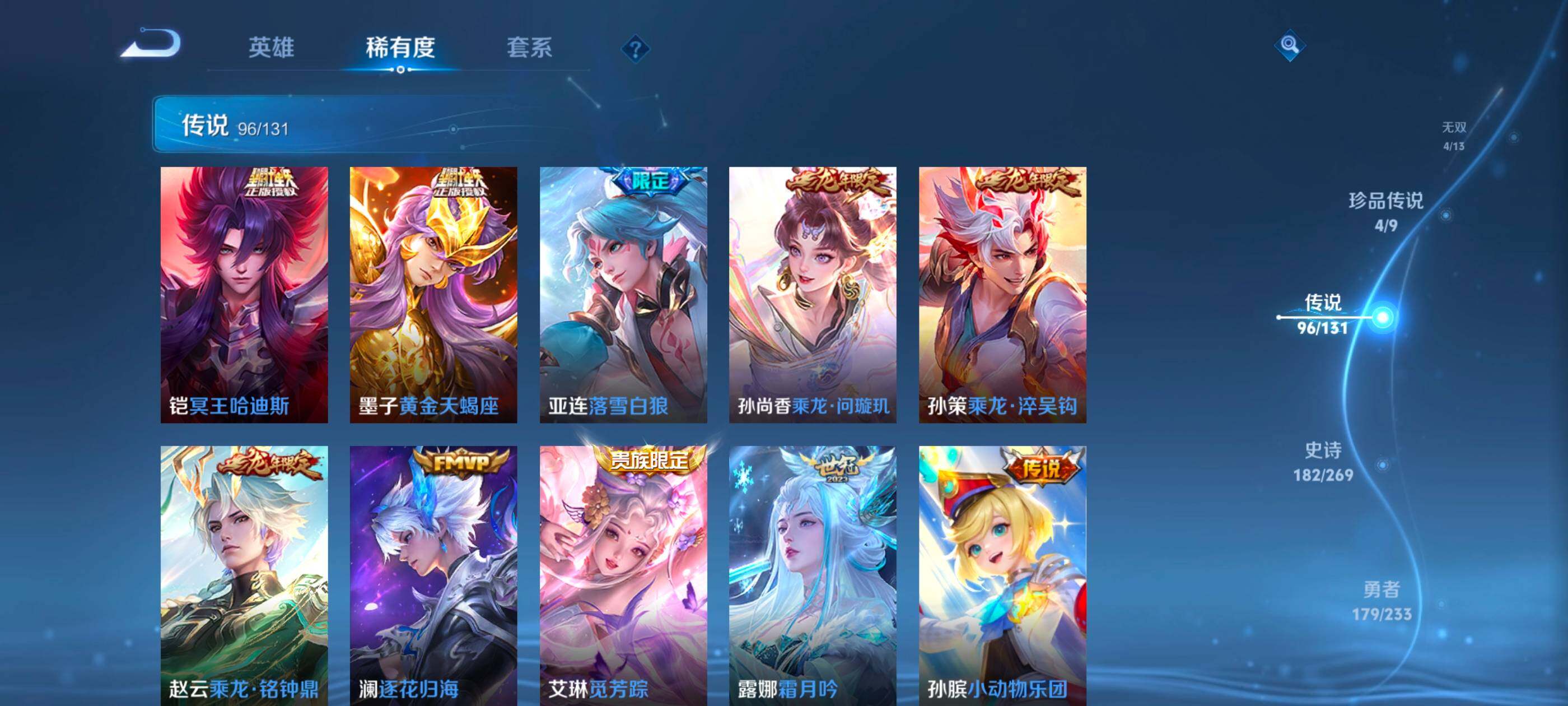 WZXS463762王者荣耀账号详情图22