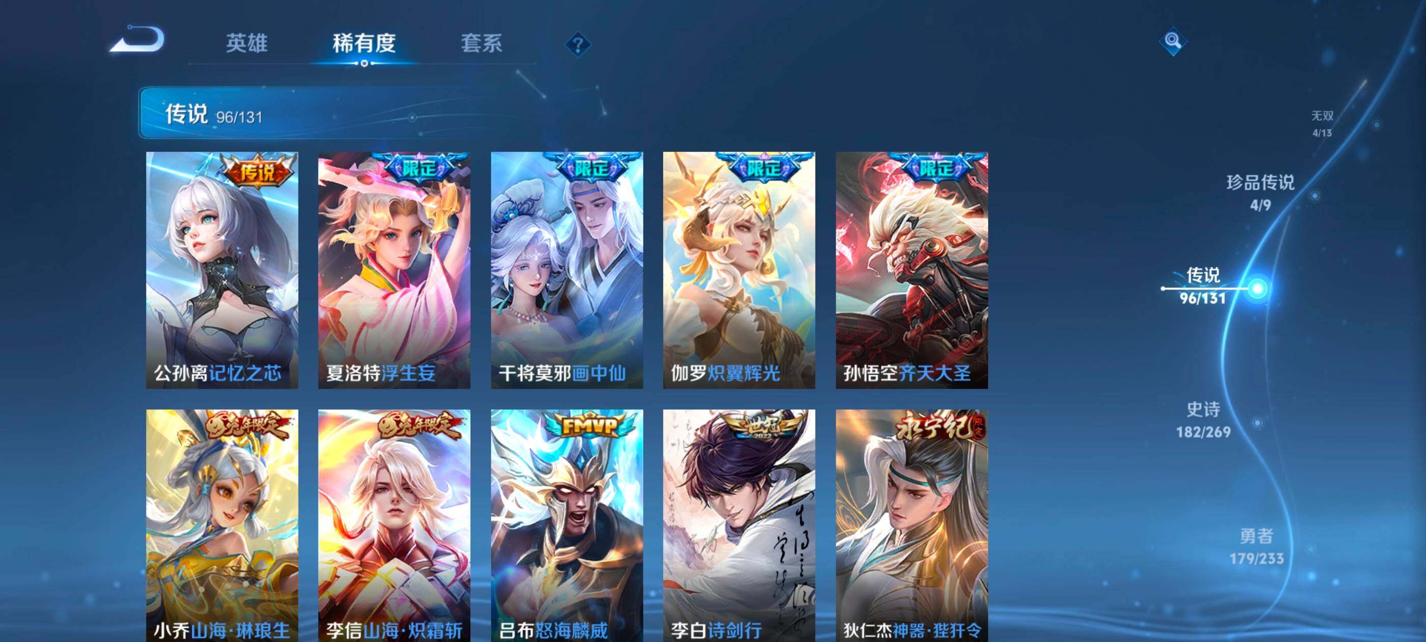 WZXS463762王者荣耀账号详情图24