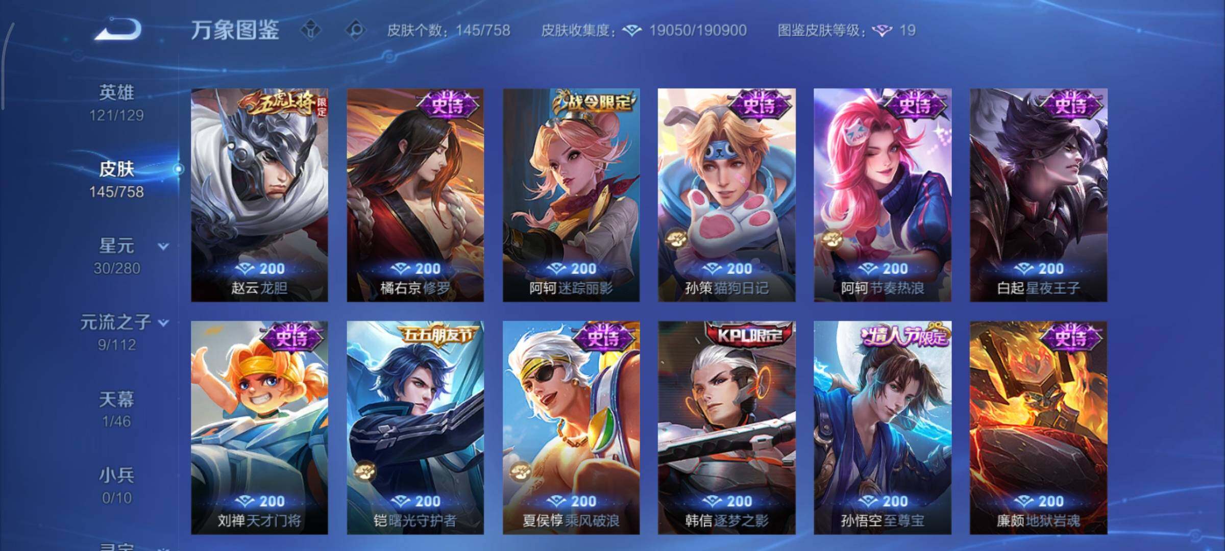 WZCMY465494王者荣耀账号详情图8