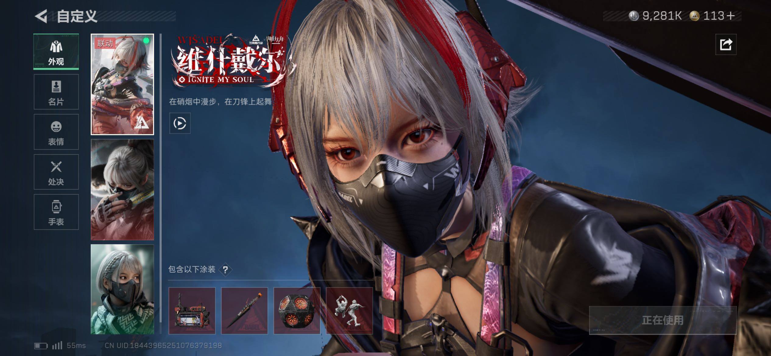 SJZCMW418806三角洲行动账号详情图14