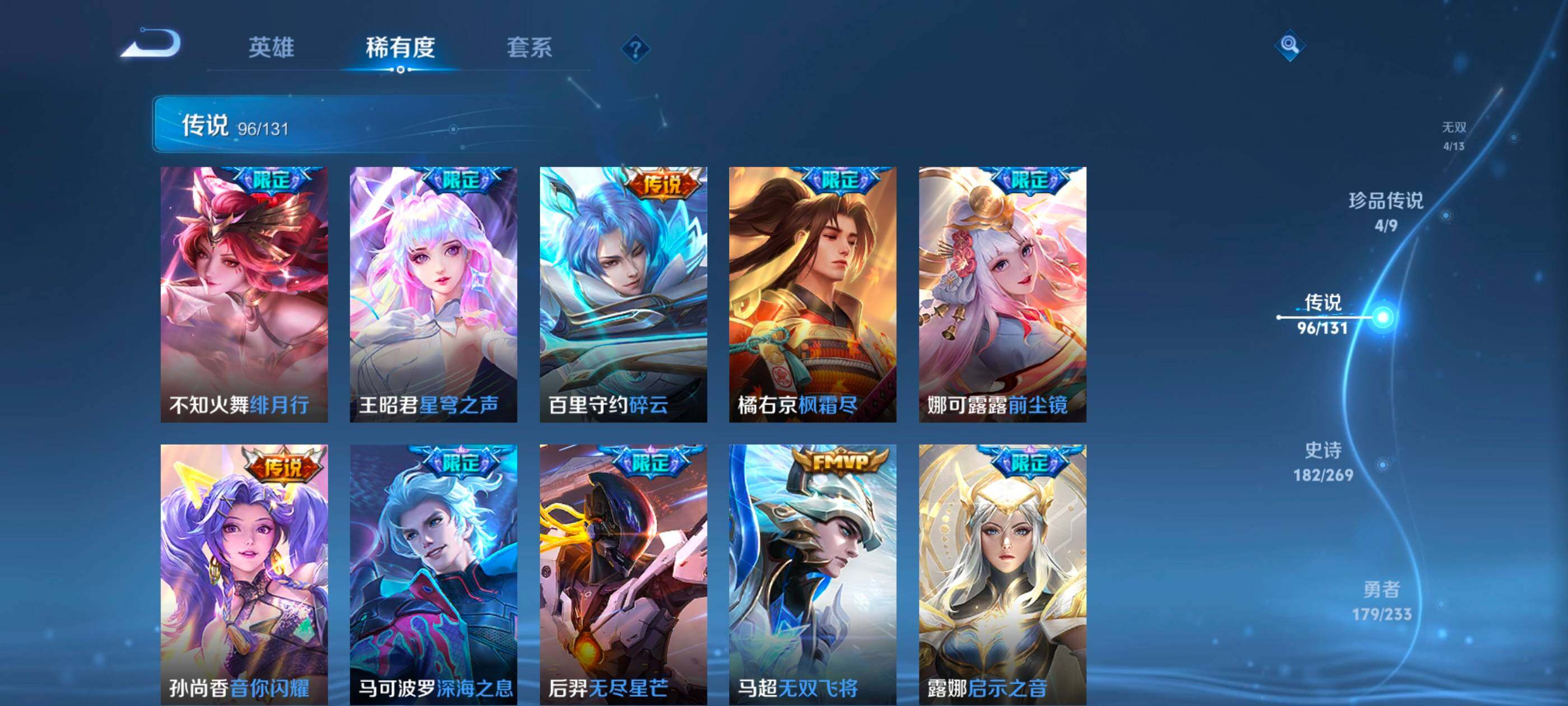 WZXS463762王者荣耀账号详情图25