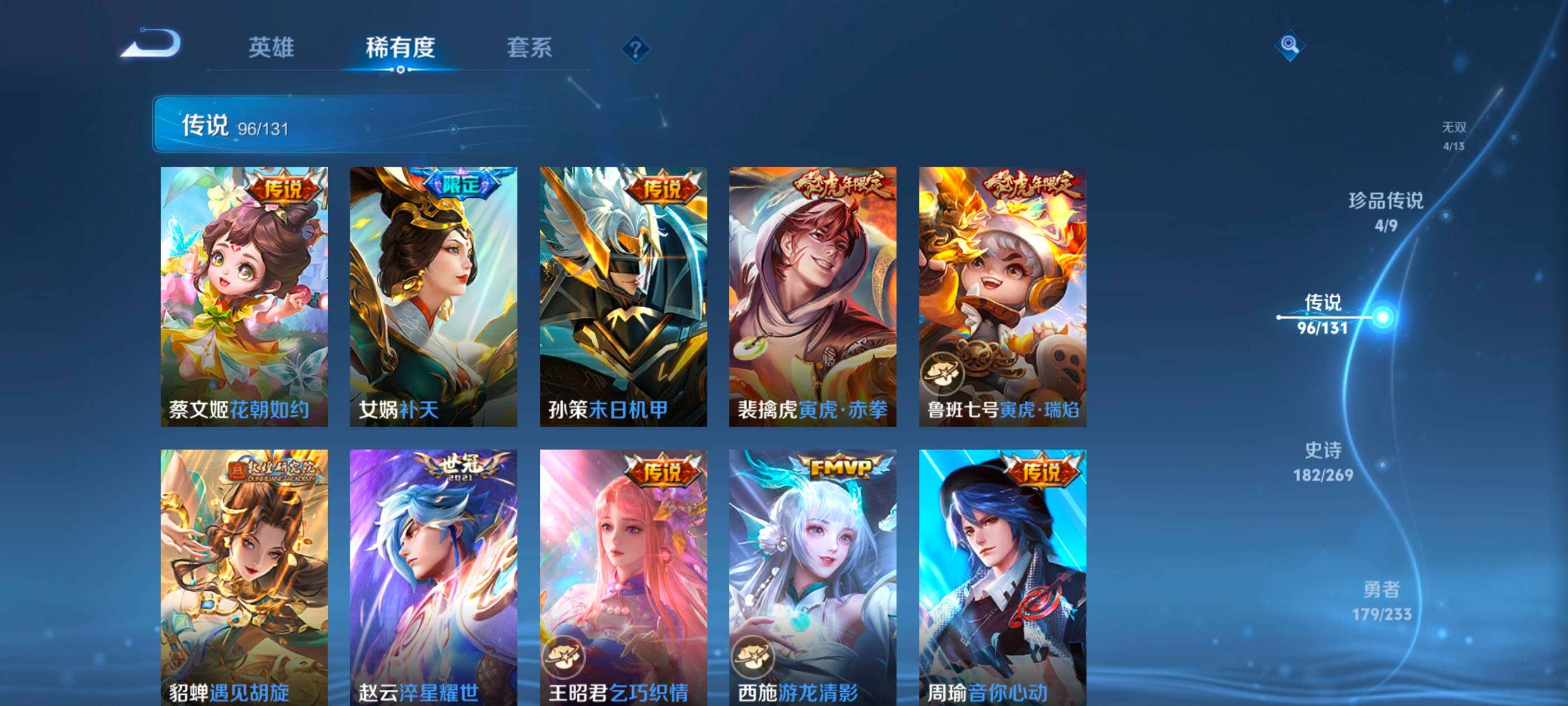 WZXS463762王者荣耀账号详情图26