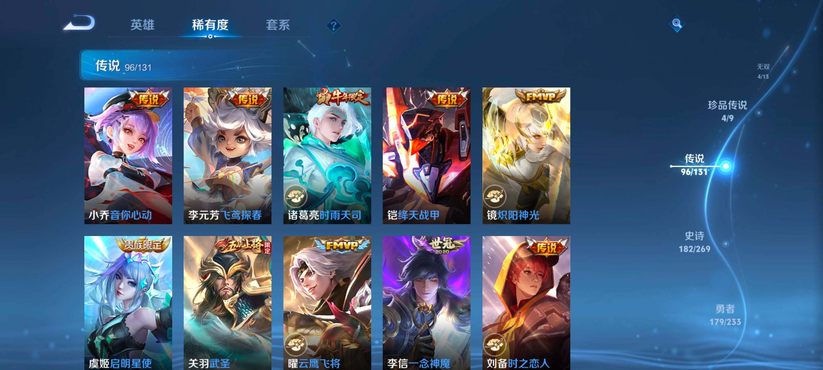 WZXS463762王者荣耀账号详情图27