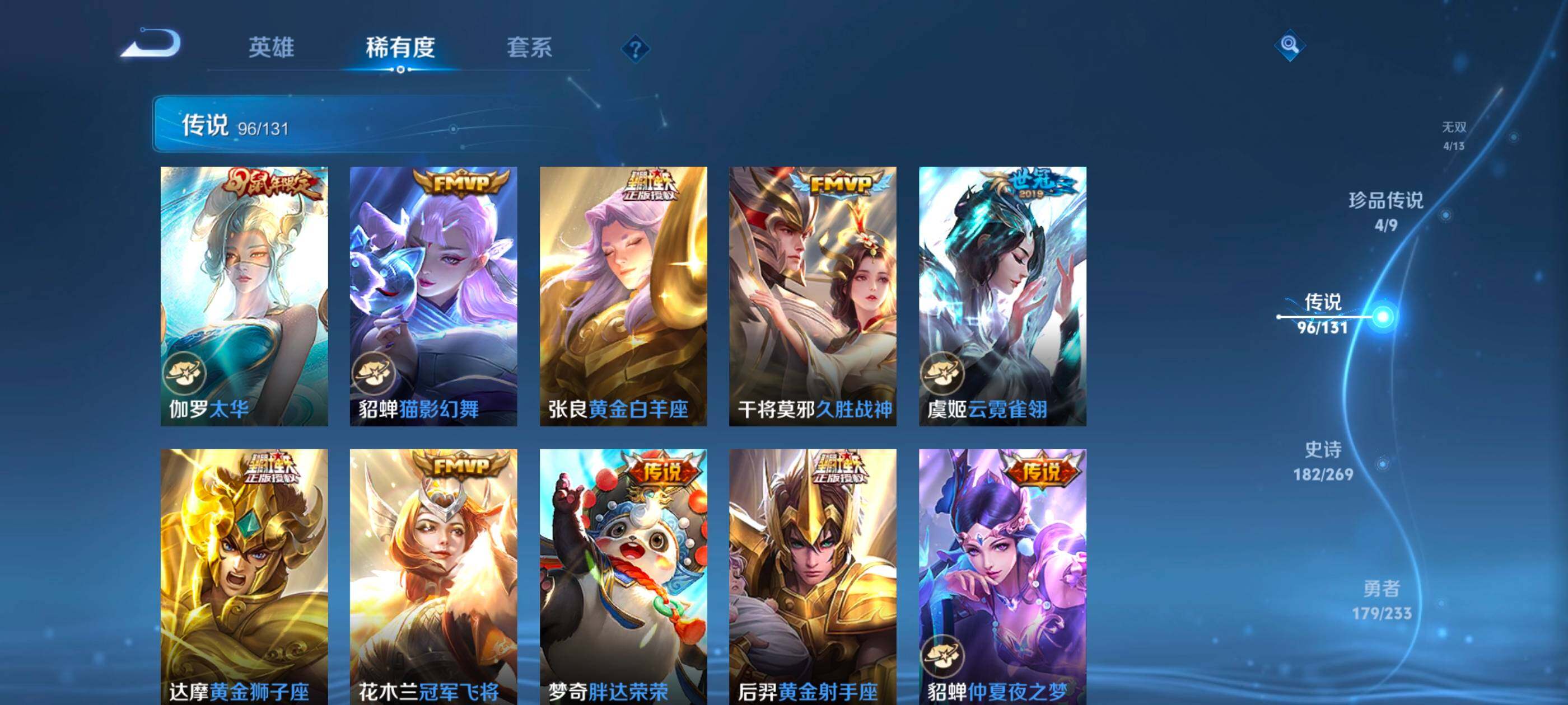 WZXS463762王者荣耀账号详情图28