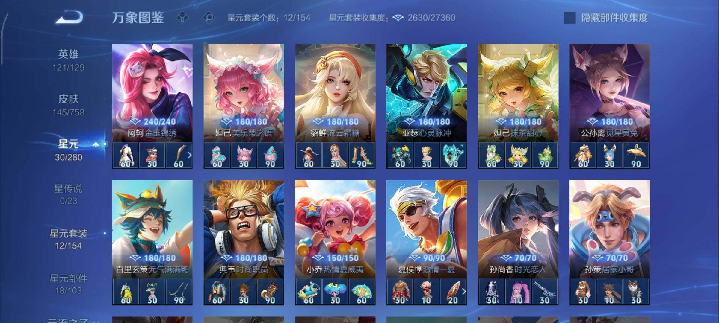 WZCMY465494王者荣耀账号详情图9