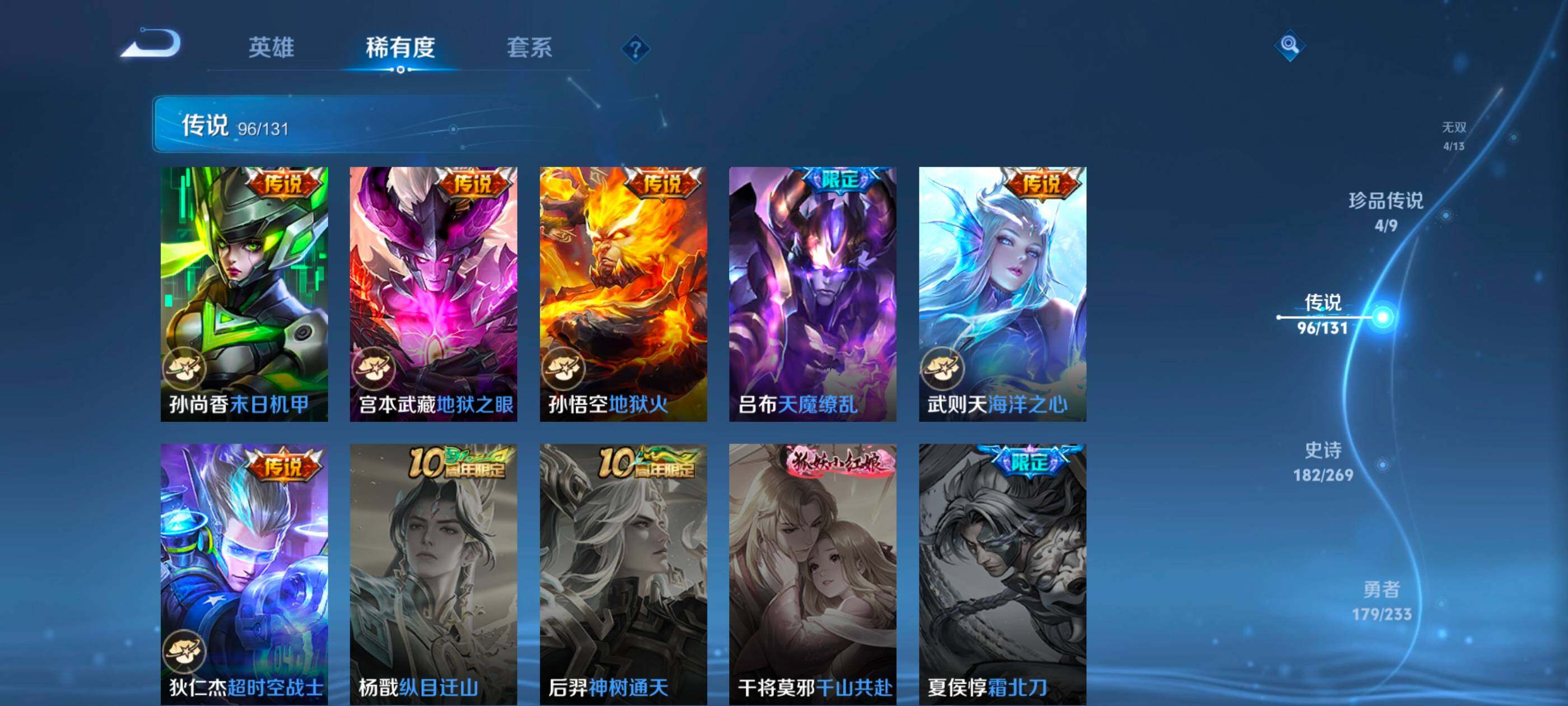 WZXS463762王者荣耀账号详情图29