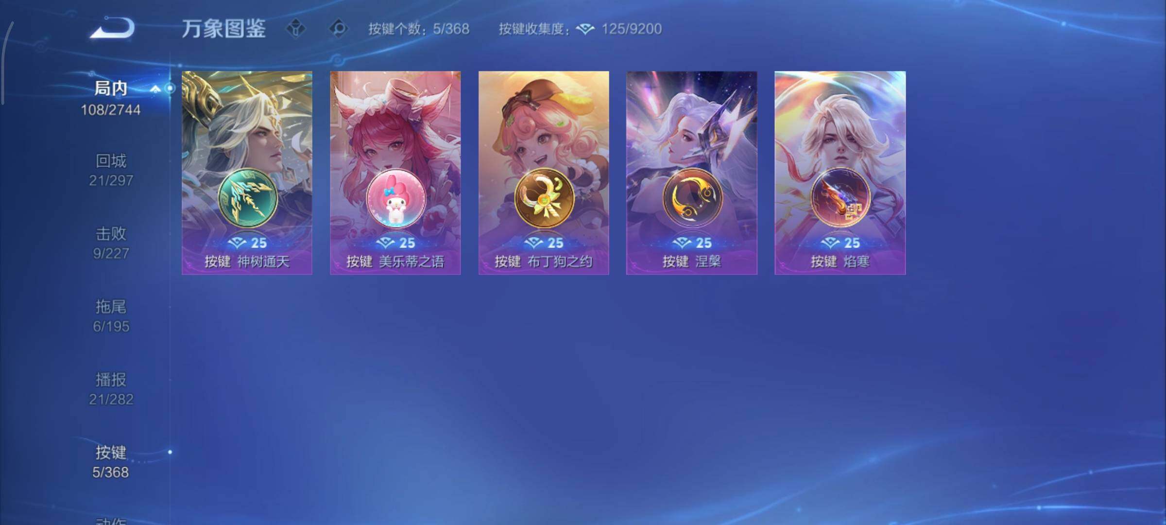 WZCMY465494王者荣耀账号详情图10