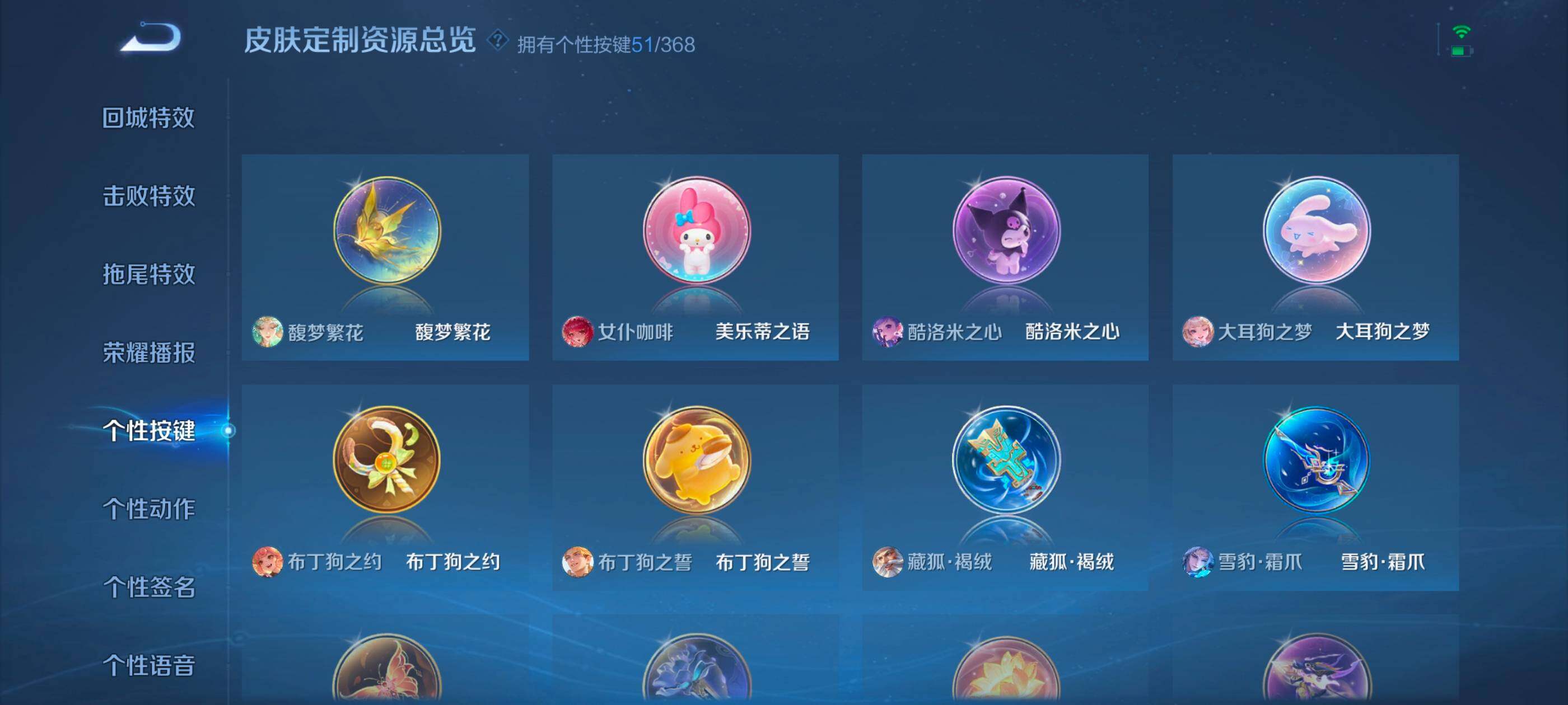 WZXS463762王者荣耀账号详情图31