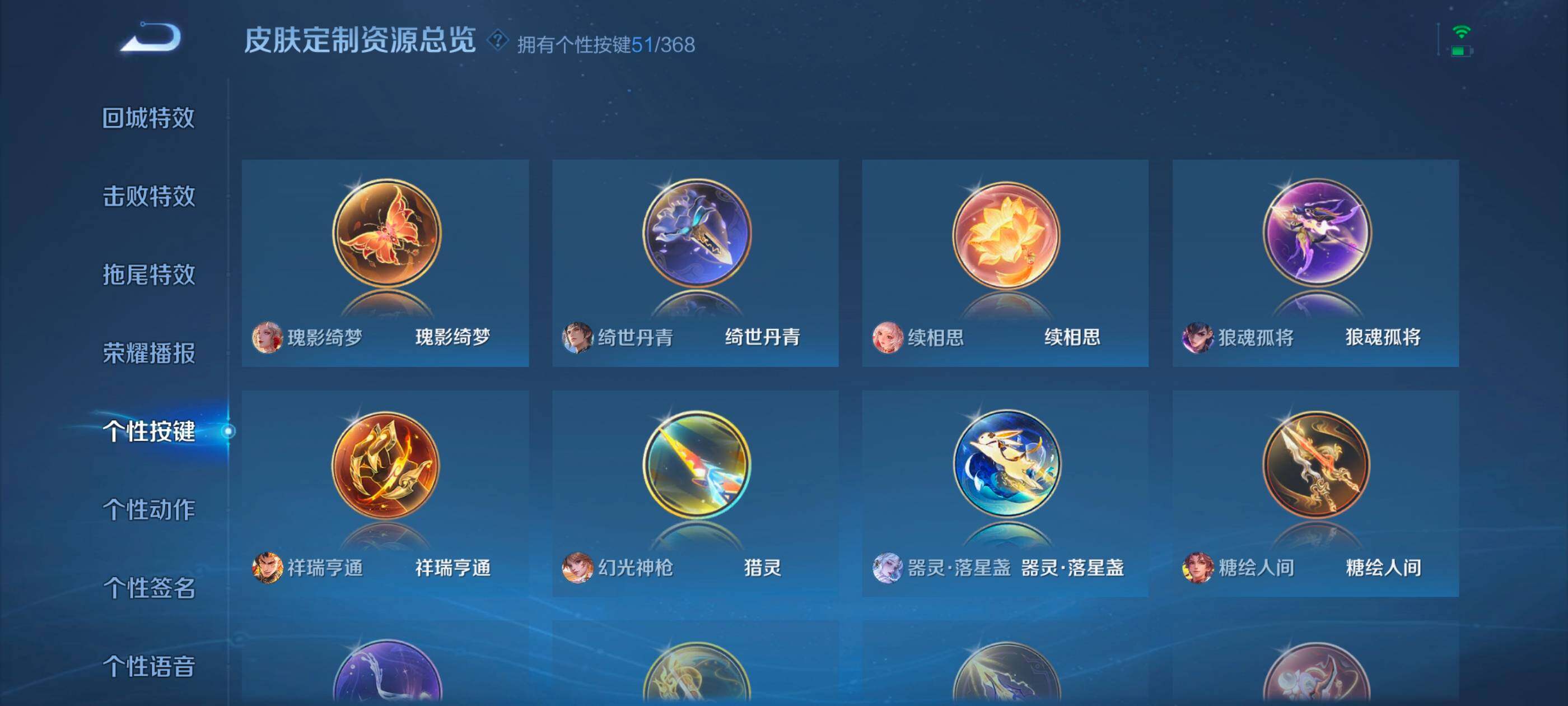 WZXS463762王者荣耀账号详情图32