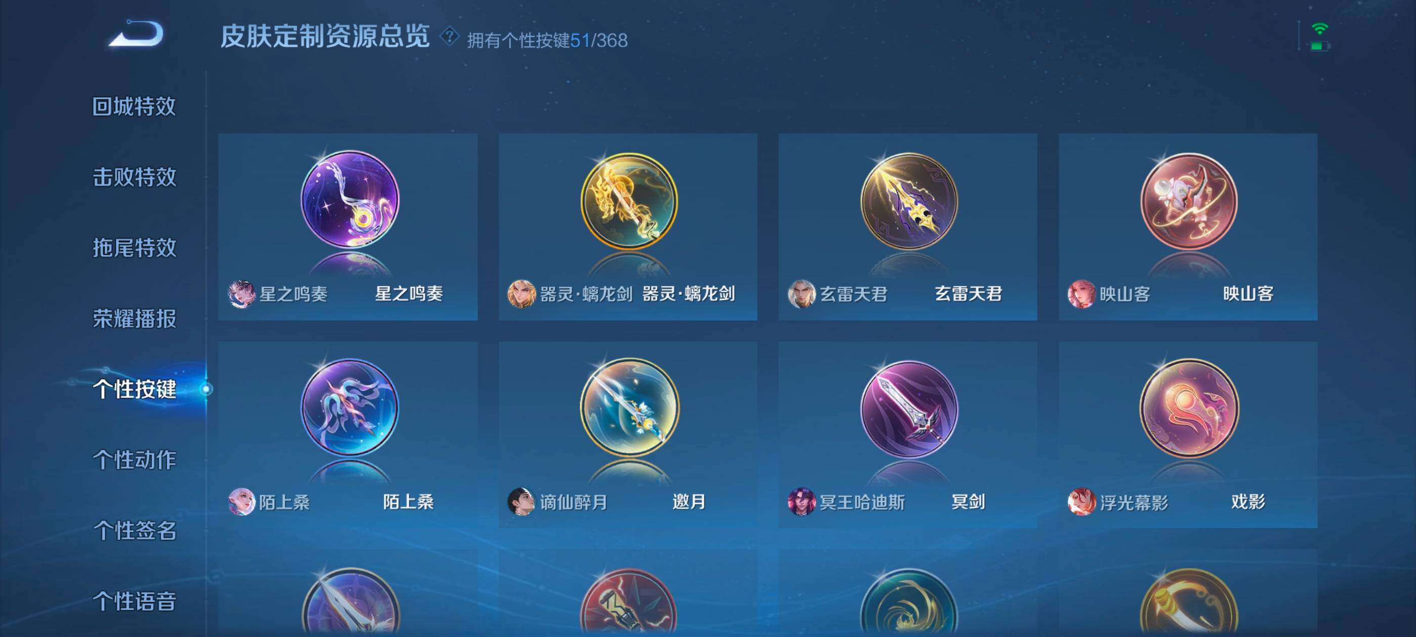 WZXS463762王者荣耀账号详情图33