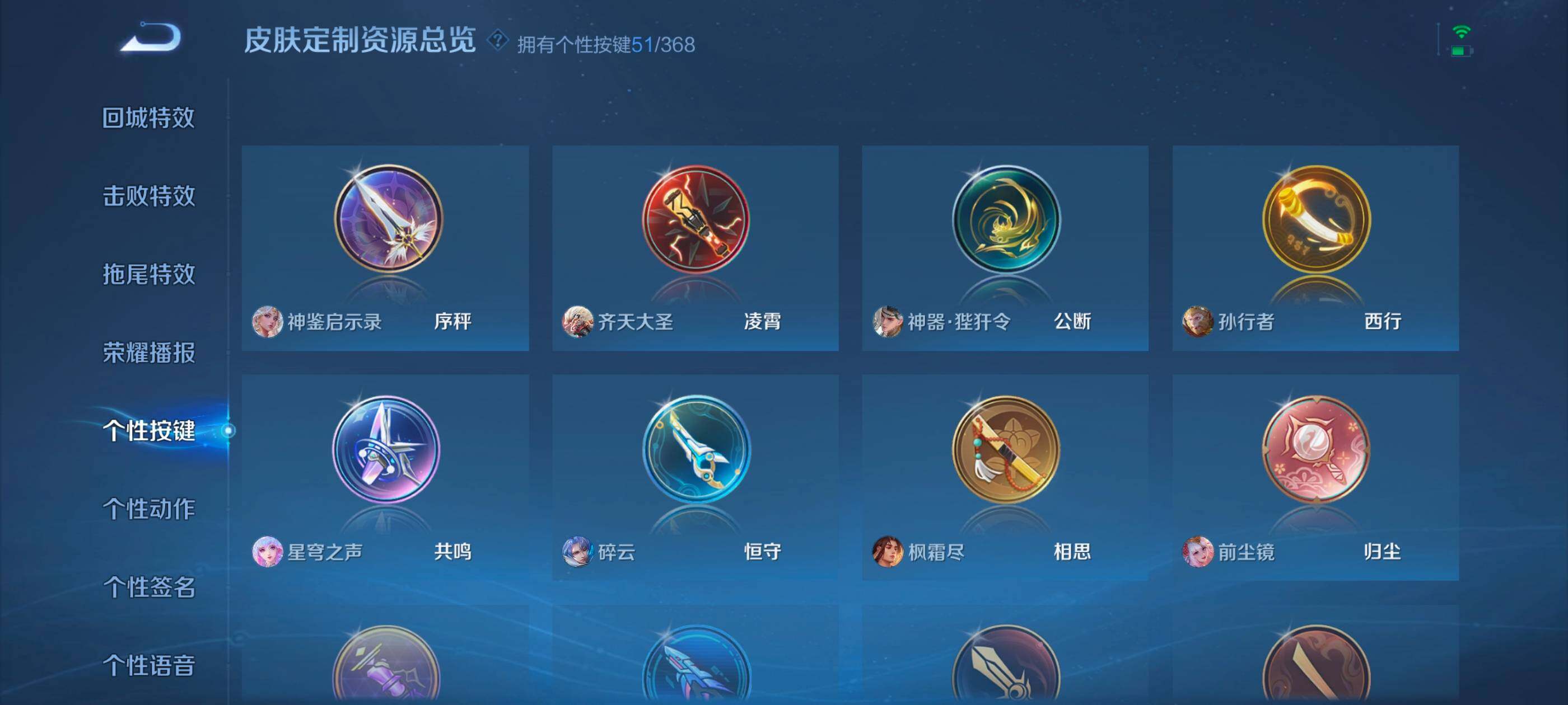 WZXS463762王者荣耀账号详情图34