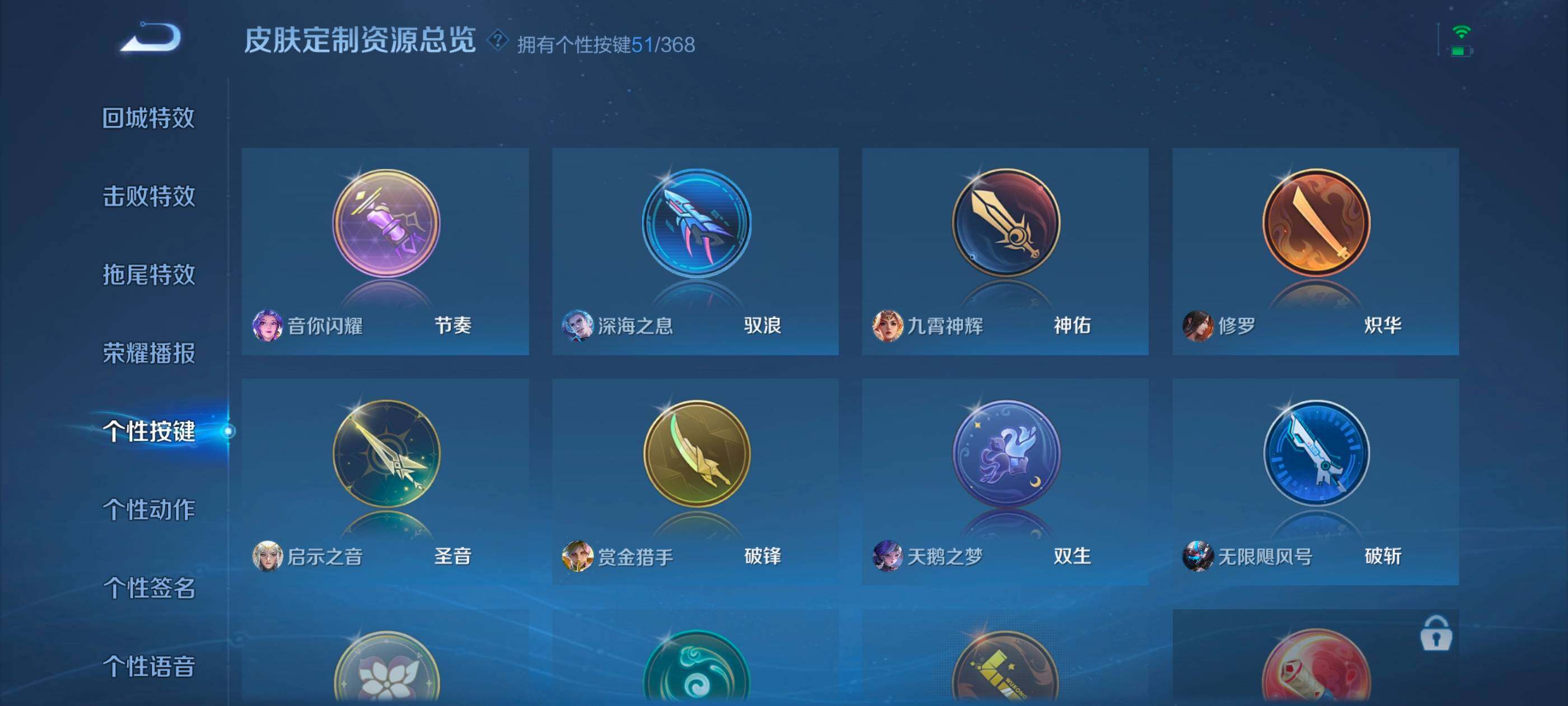 WZXS463762王者荣耀账号详情图35