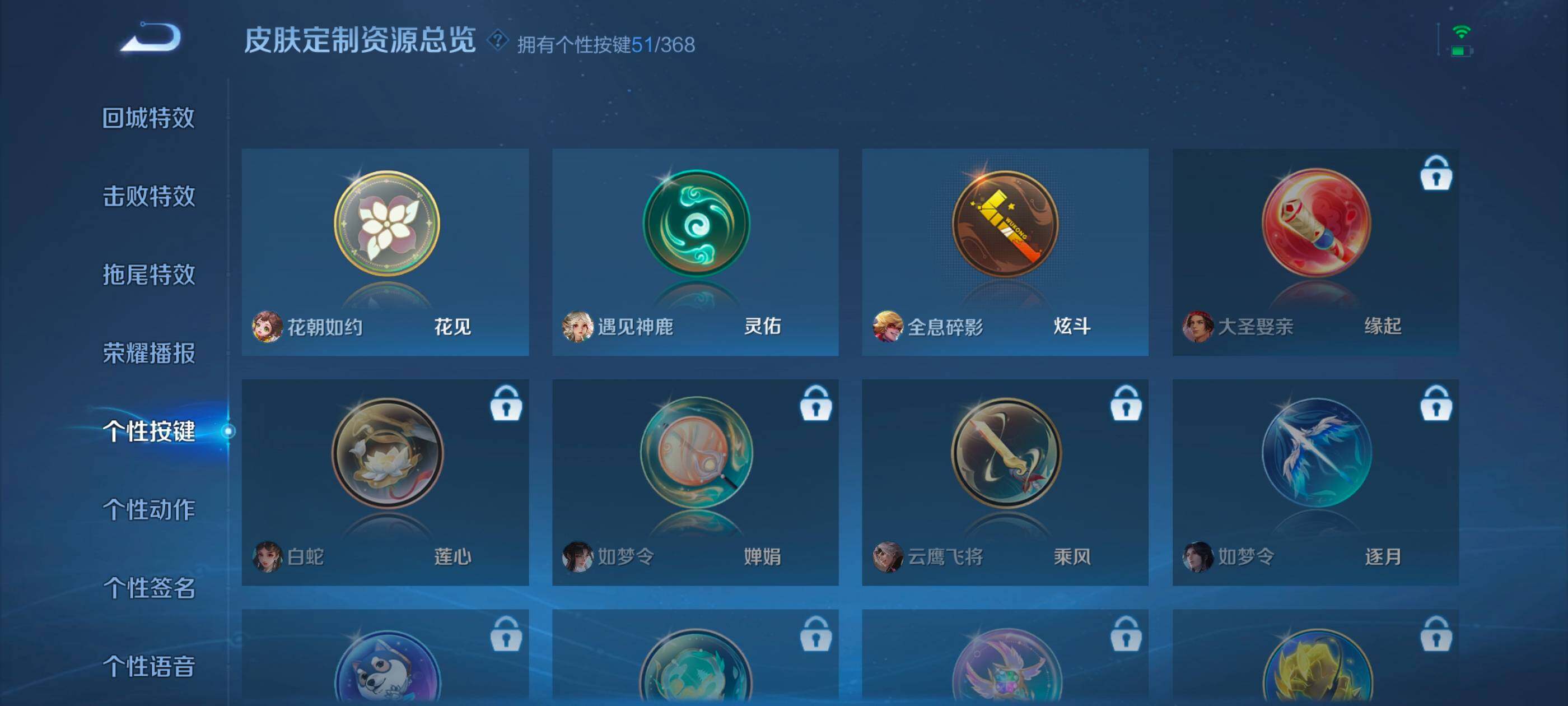 WZXS463762王者荣耀账号详情图36