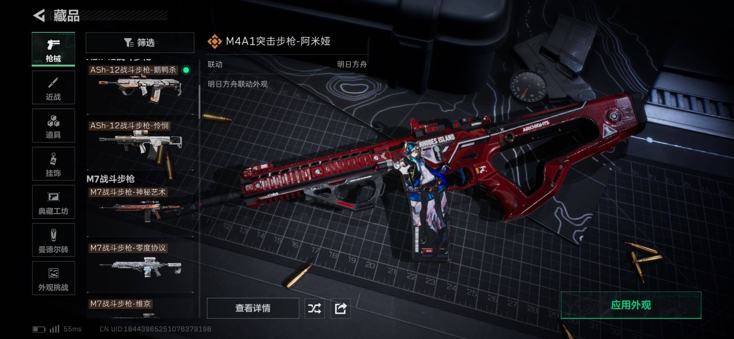 SJZCMW418806三角洲行动账号详情图18