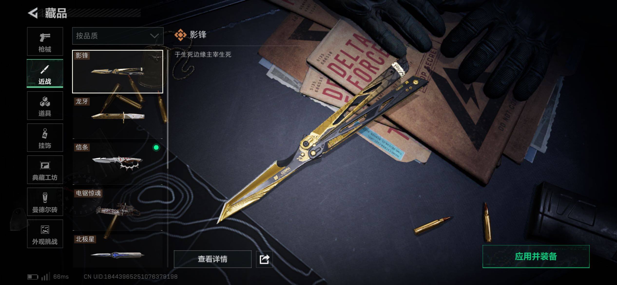 SJZCMW418806三角洲行动账号详情图20