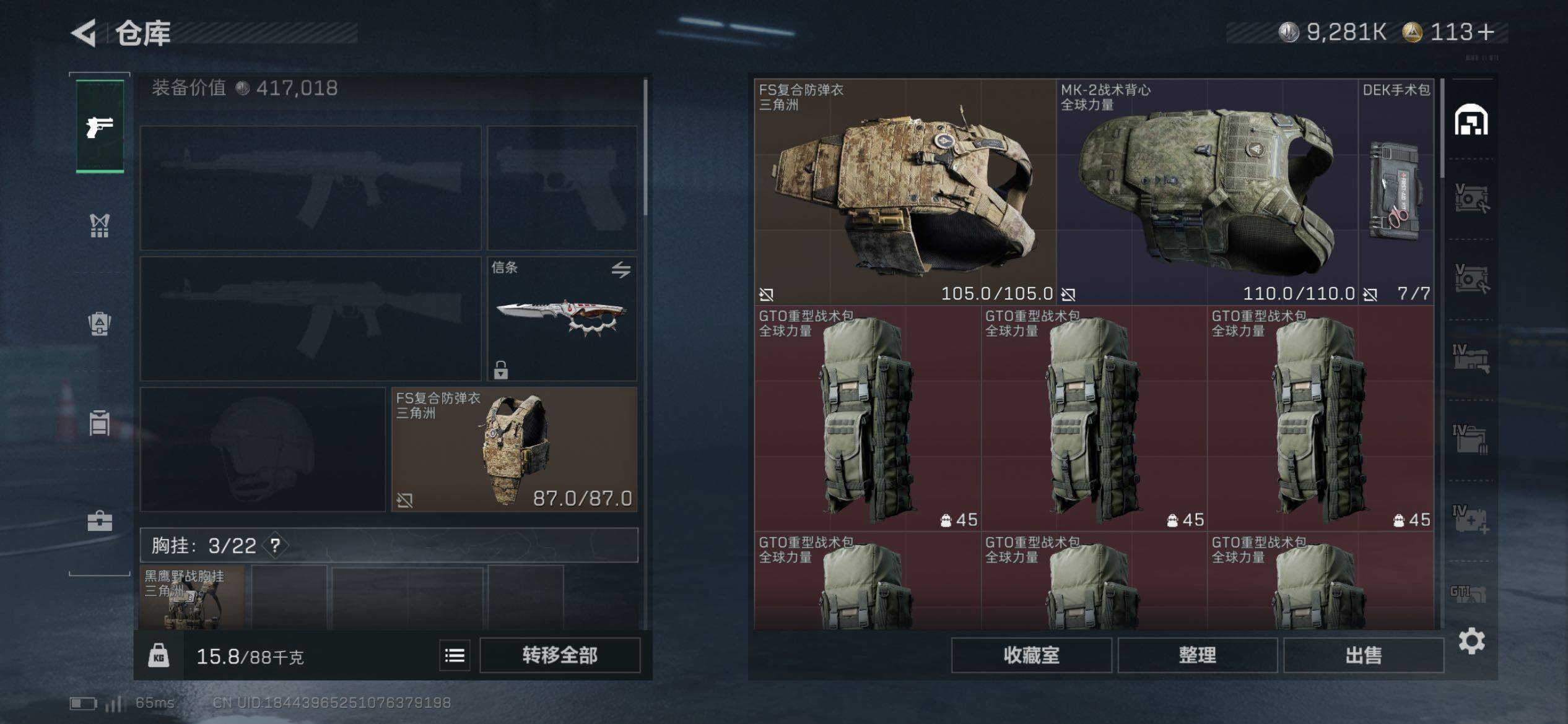 SJZCMW418806三角洲行动账号详情图24