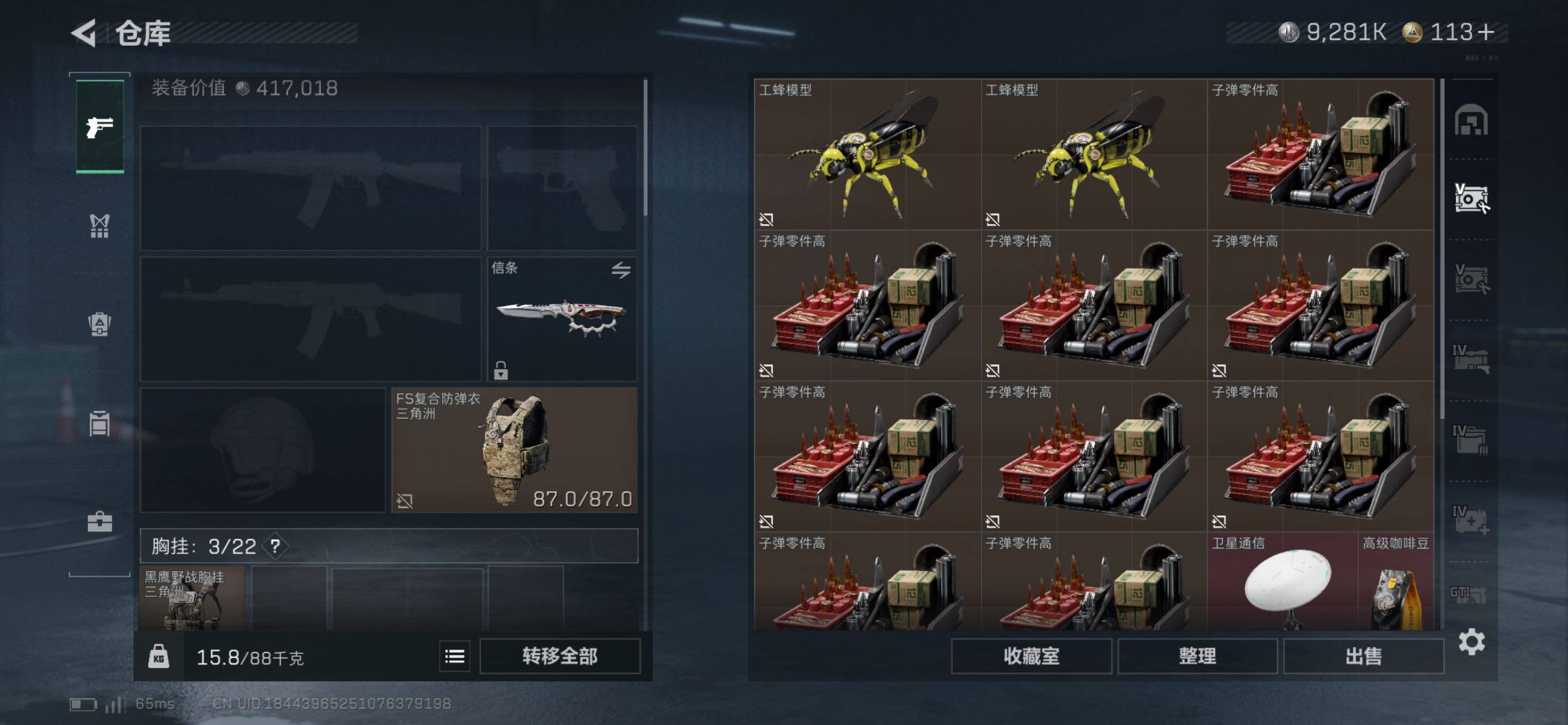 SJZCMW418806三角洲行动账号详情图25