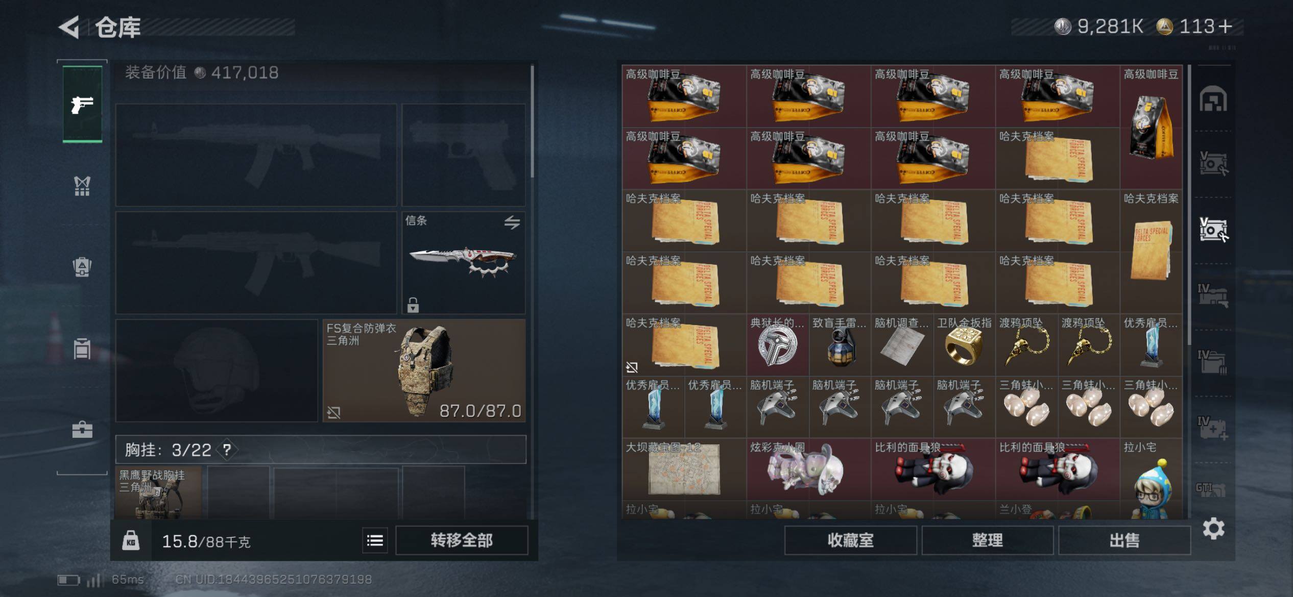 SJZCMW418806三角洲行动账号详情图26