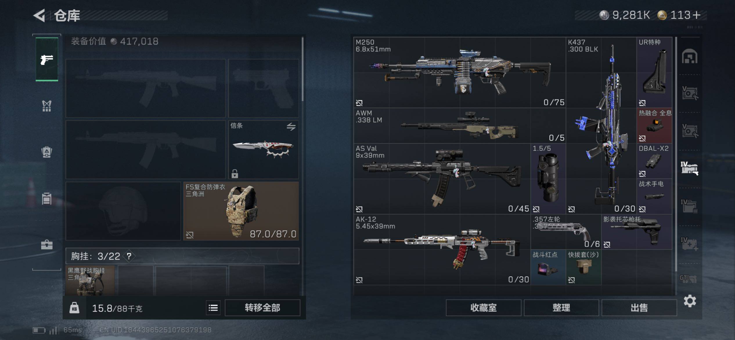 SJZCMW418806三角洲行动账号详情图27