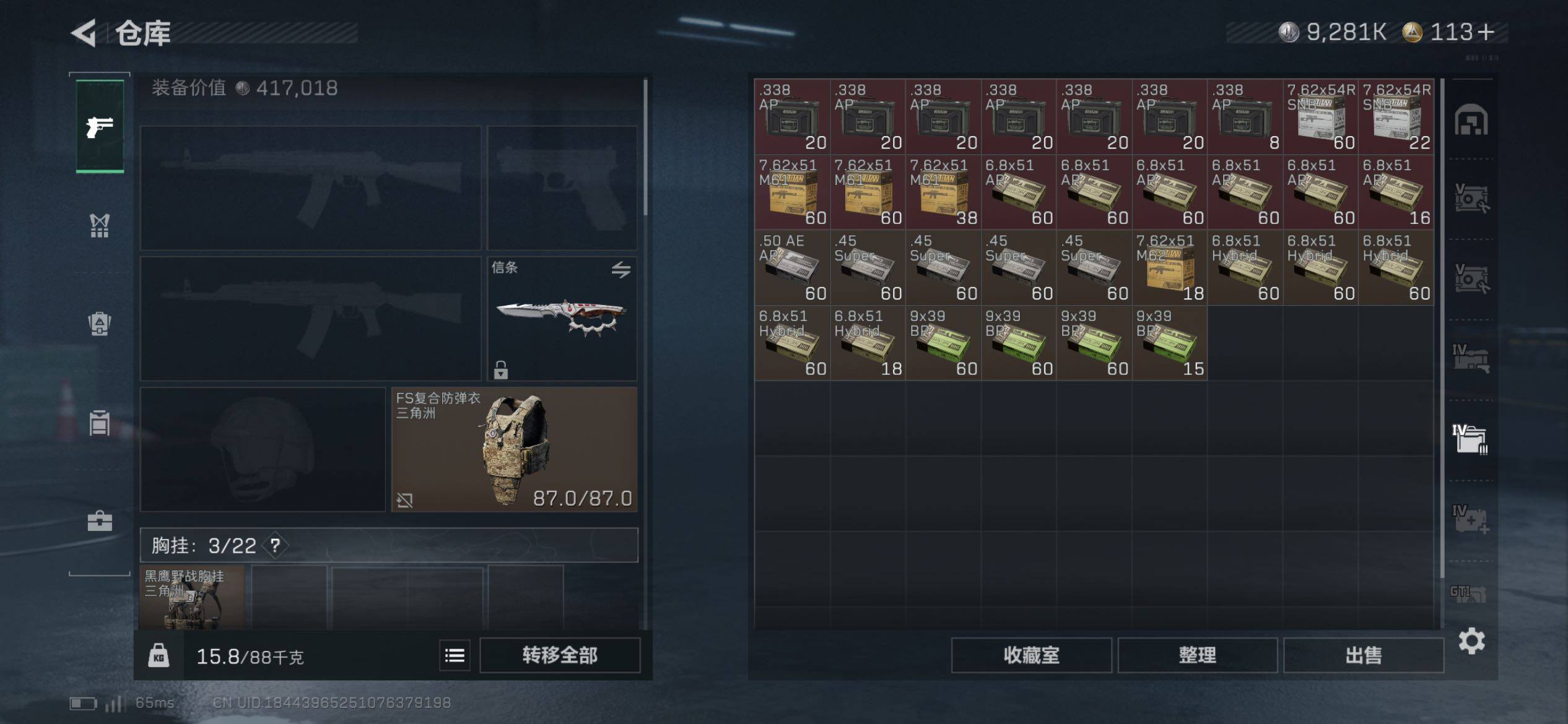 SJZCMW418806三角洲行动账号详情图28