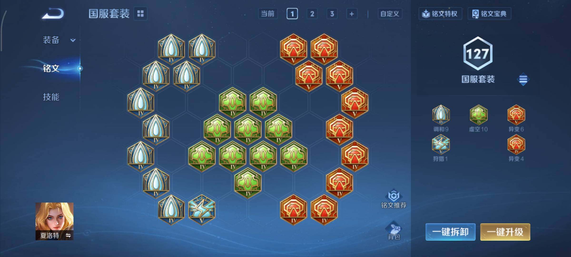 WZCMY465494王者荣耀账号详情图13