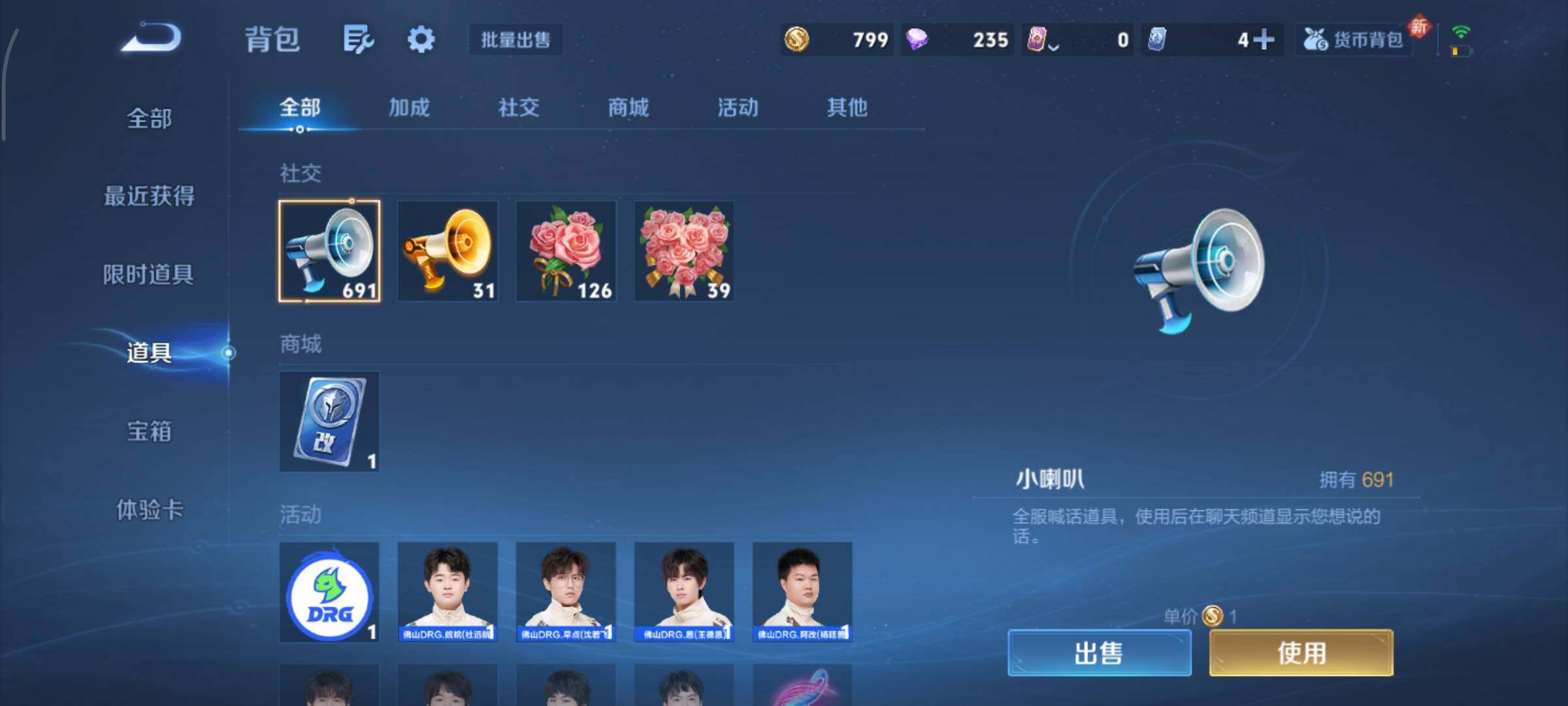 WZCMY465494王者荣耀账号详情图14