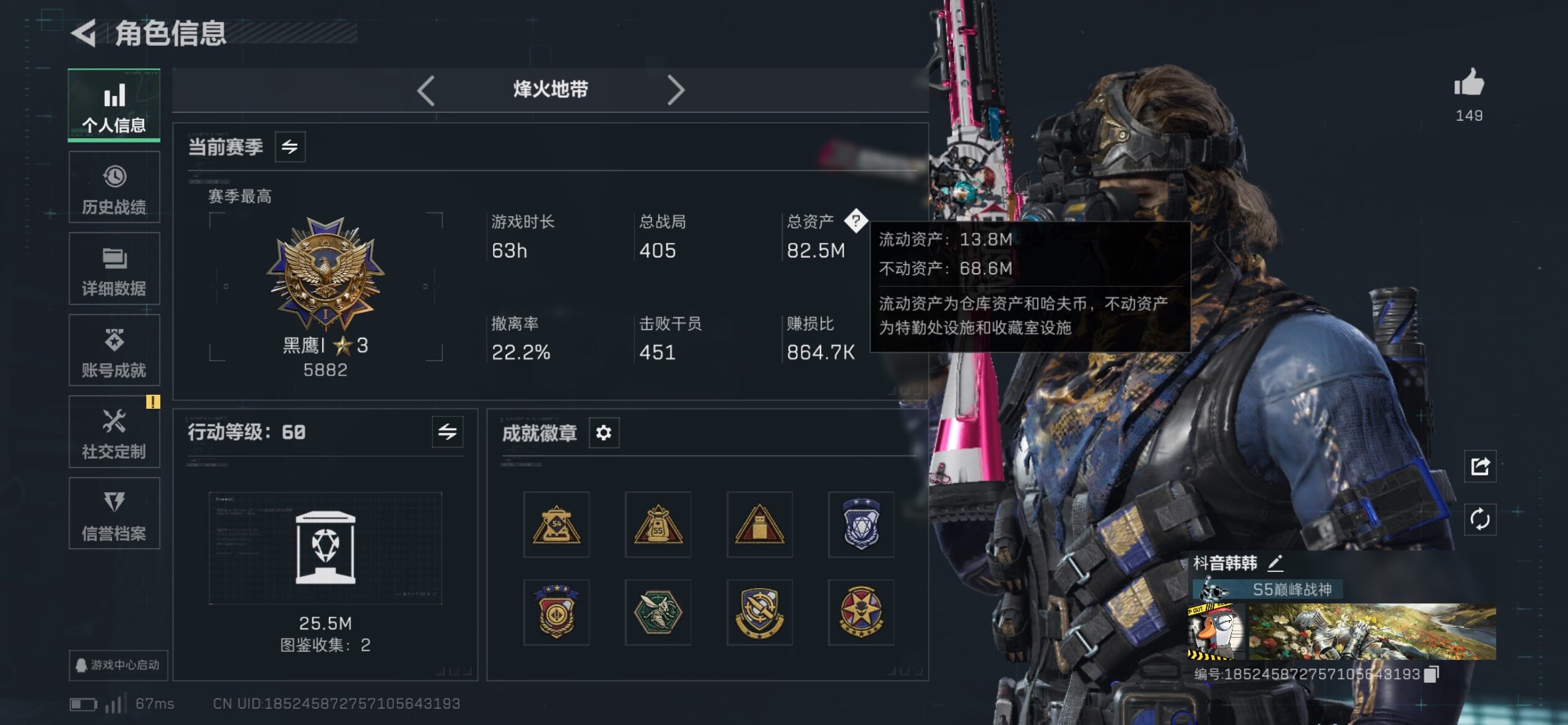 SJZCMW431098三角洲行动账号详情图3