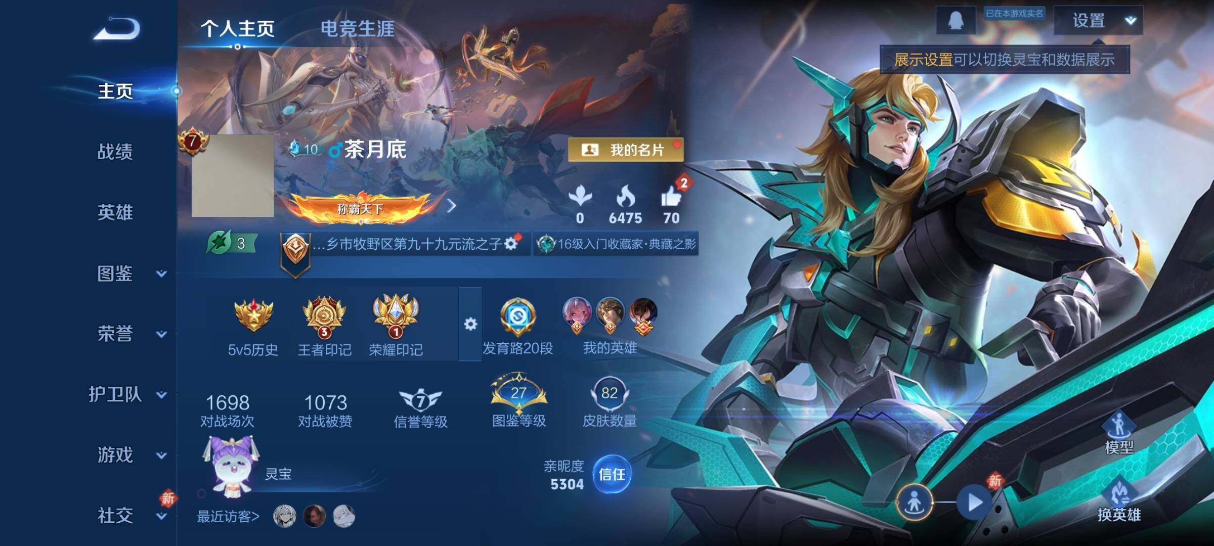 WZCMY465497王者荣耀账号详情图2