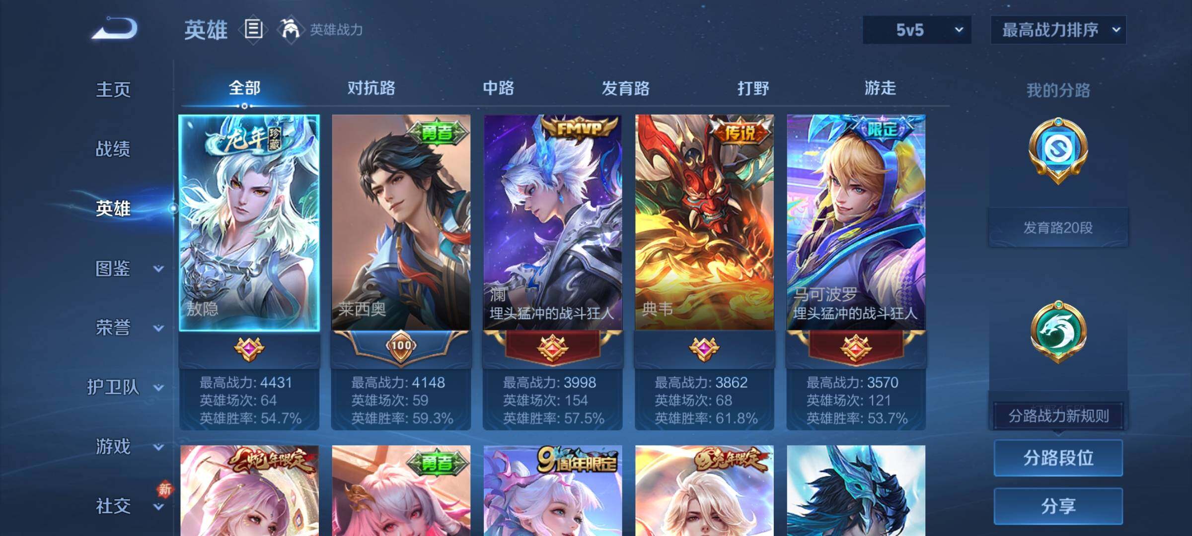 WZCMY465497王者荣耀账号详情图3