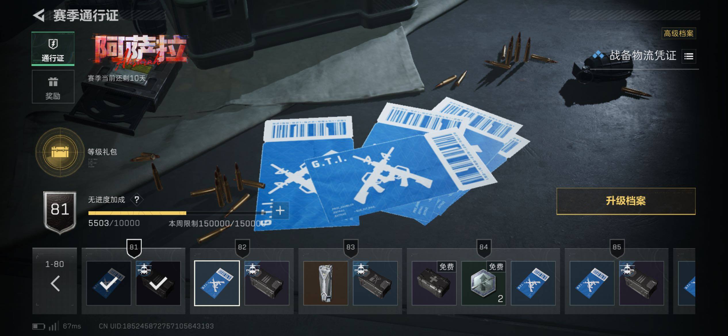 SJZCMW431098三角洲行动账号详情图17