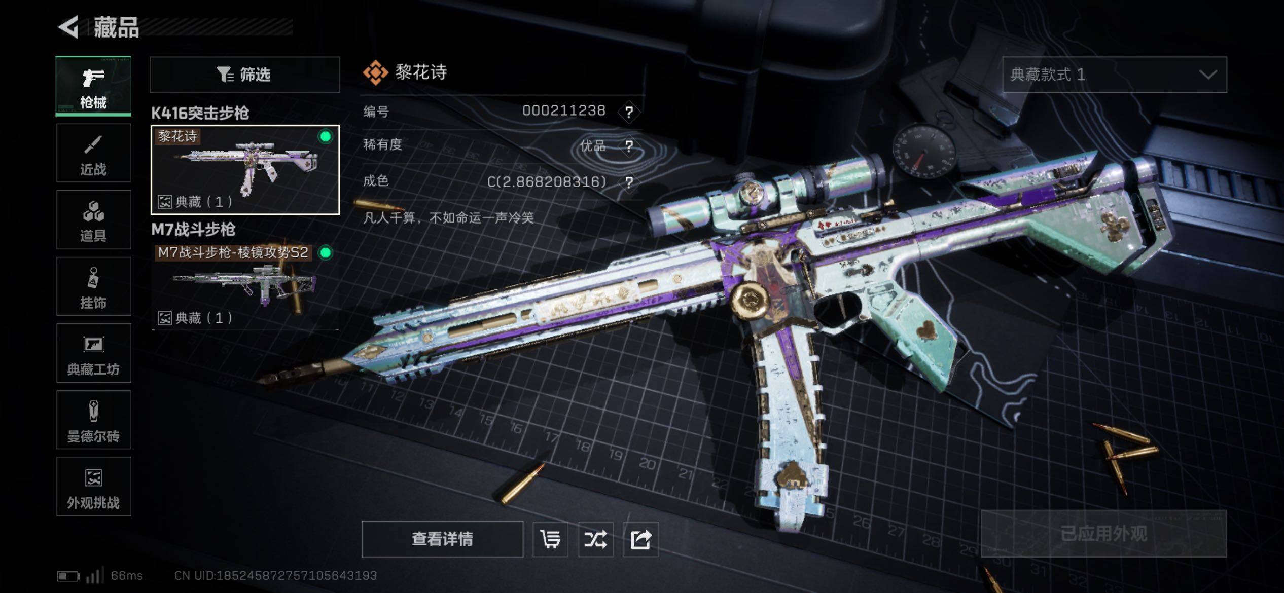 SJZCMW431098三角洲行动账号详情图10