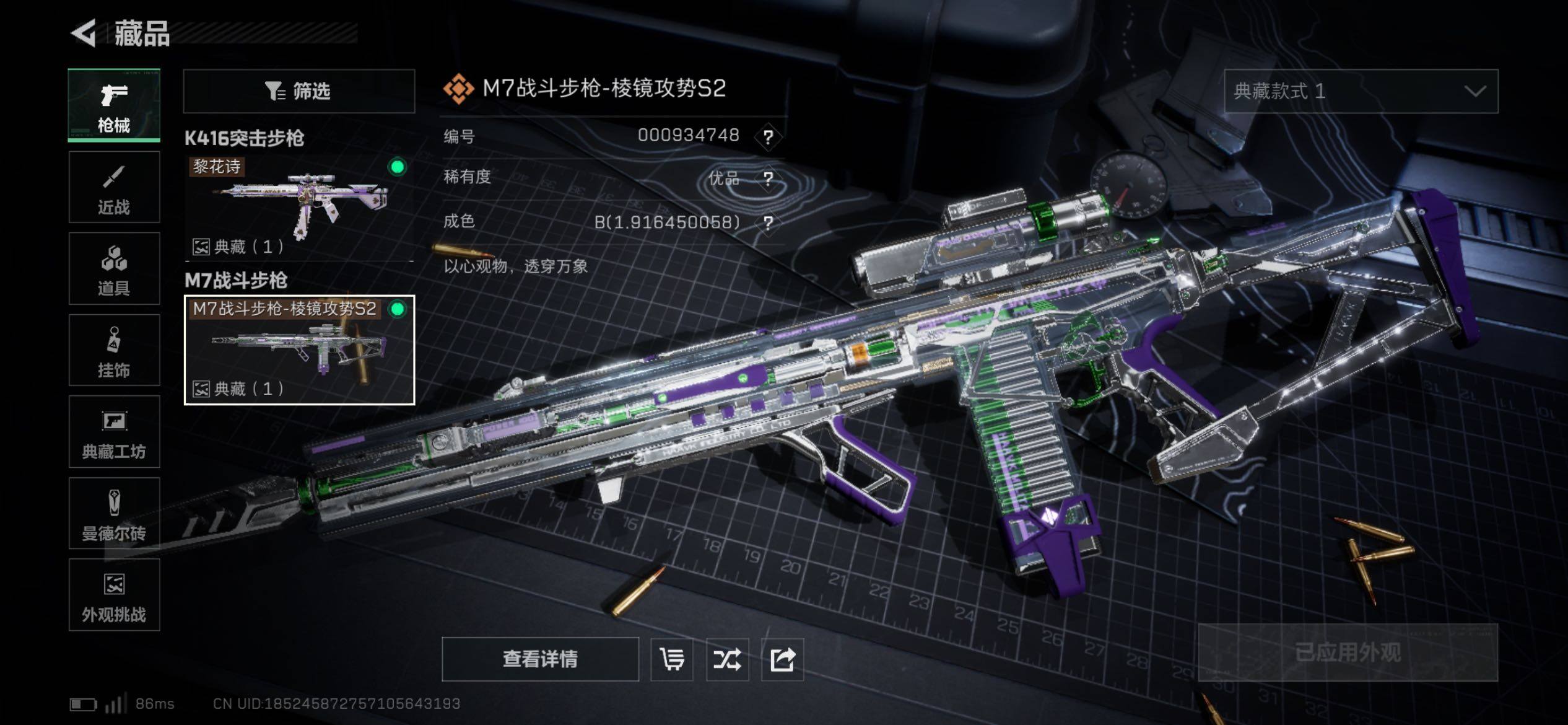 SJZCMW431098三角洲行动账号详情图11