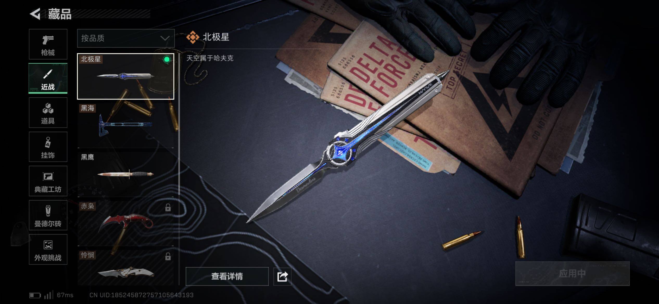 SJZCMW431098三角洲行动账号详情图15