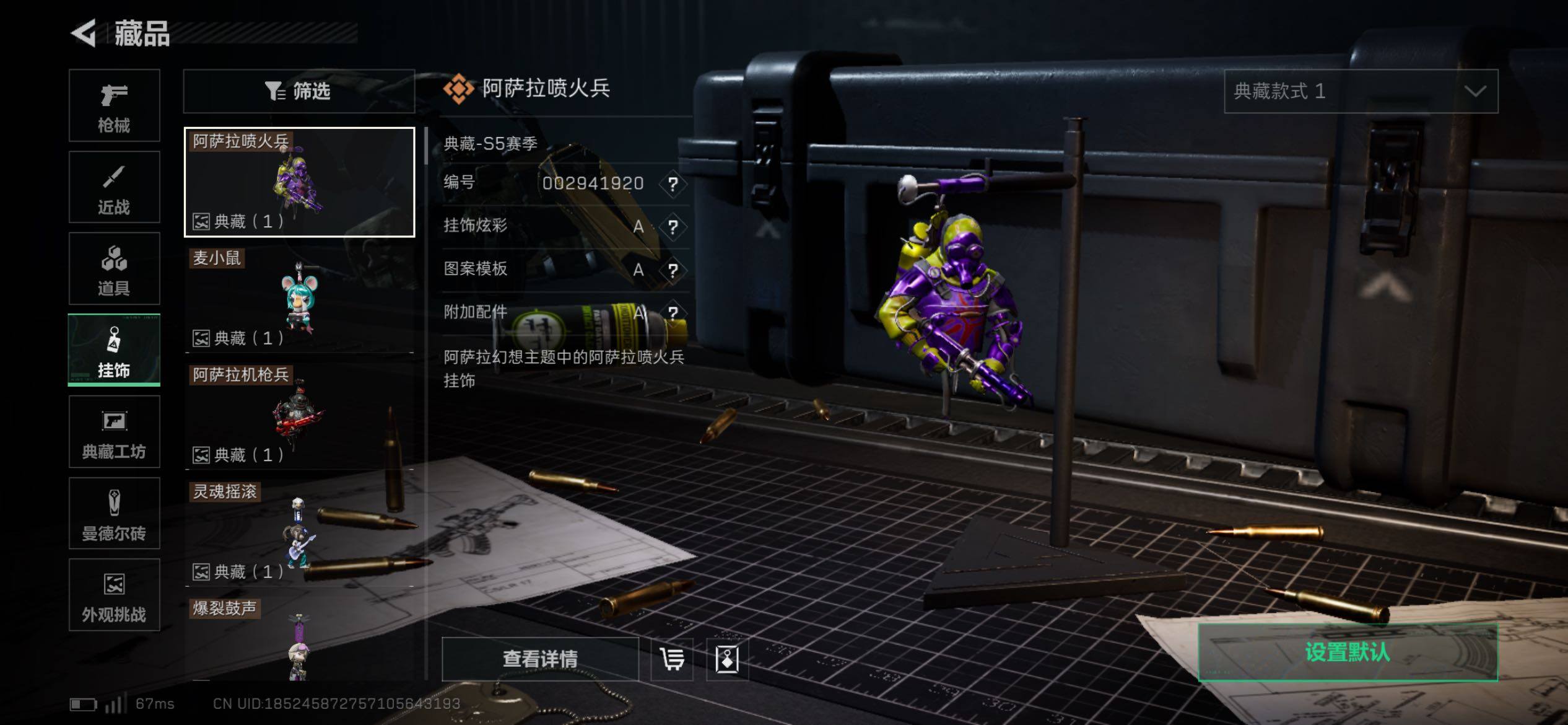 SJZCMW431098三角洲行动账号详情图16