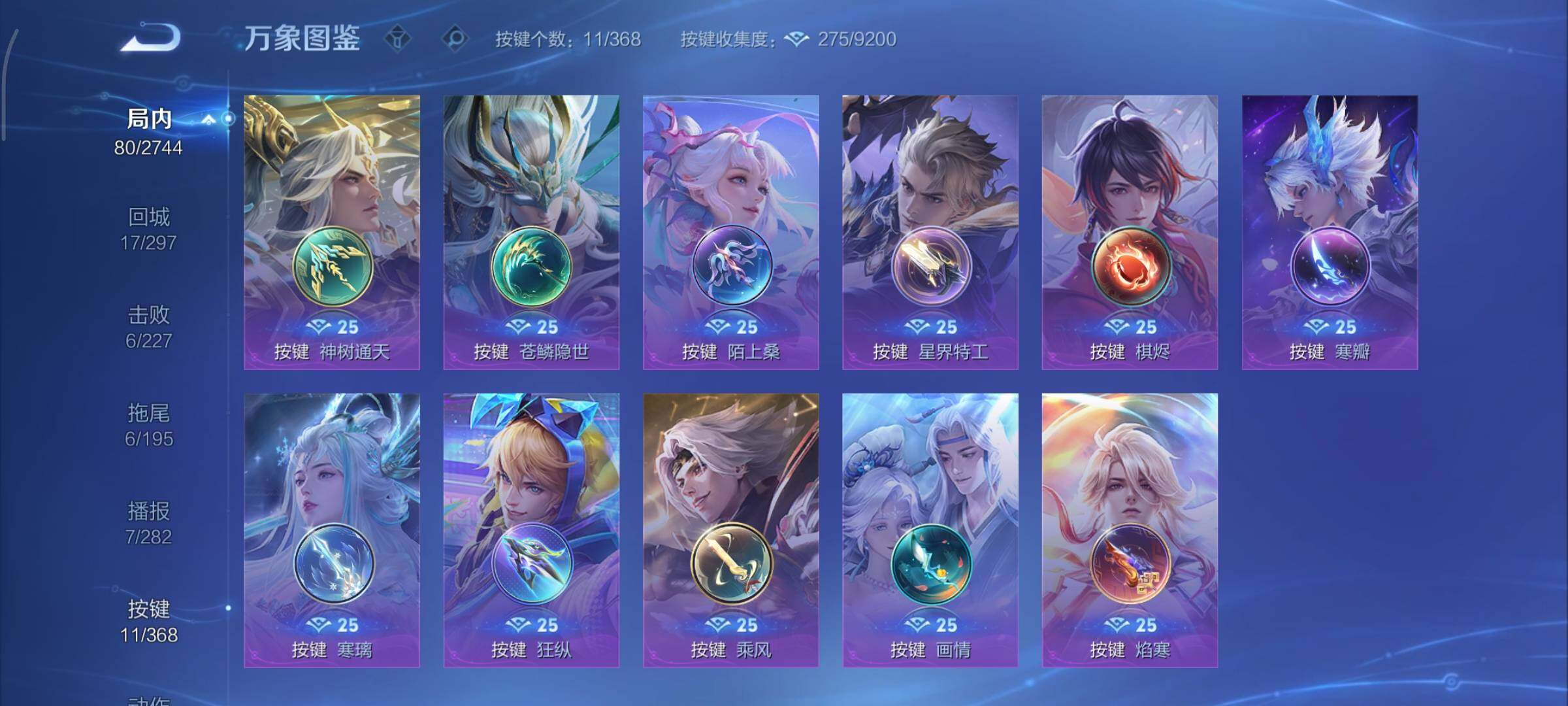 WZCMY465497王者荣耀账号详情图10