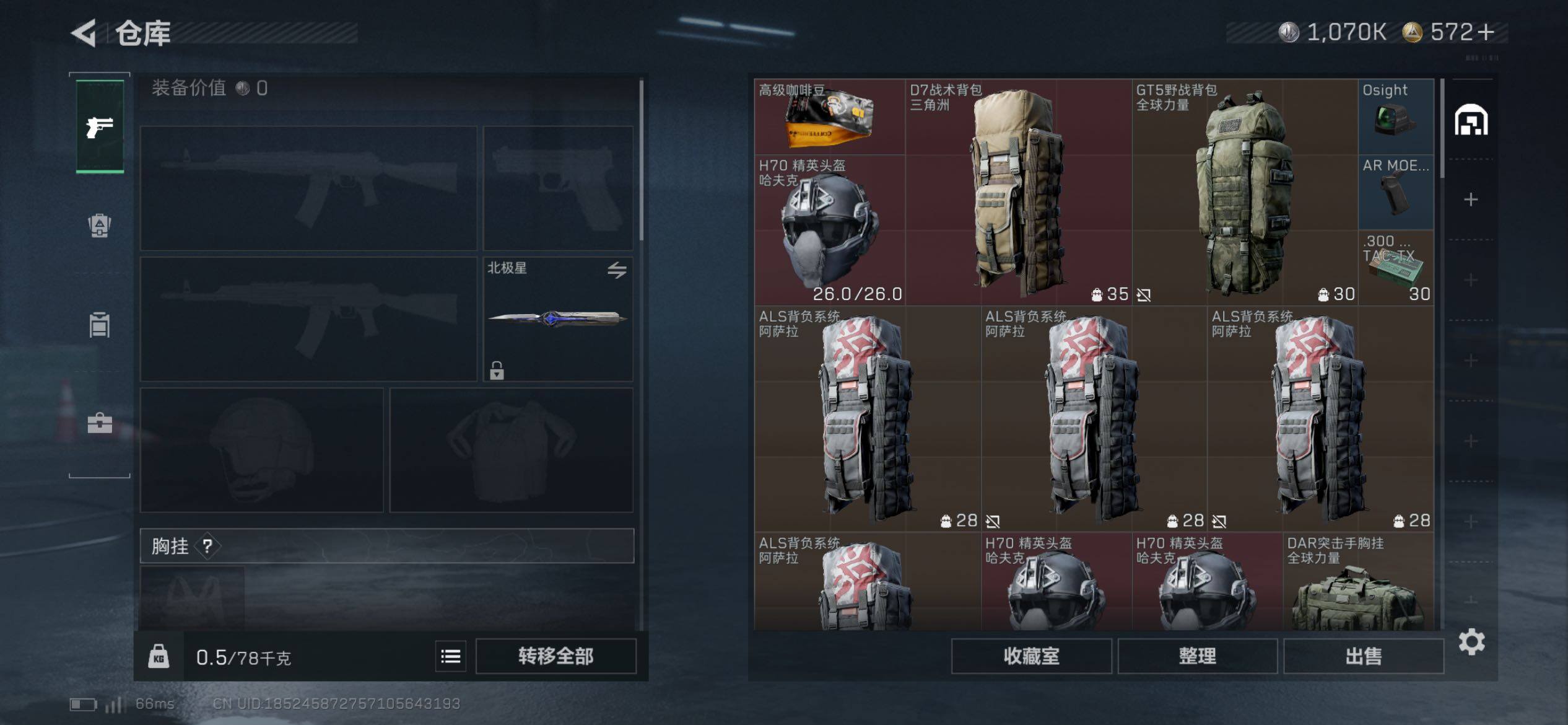 SJZCMW431098三角洲行动账号详情图19