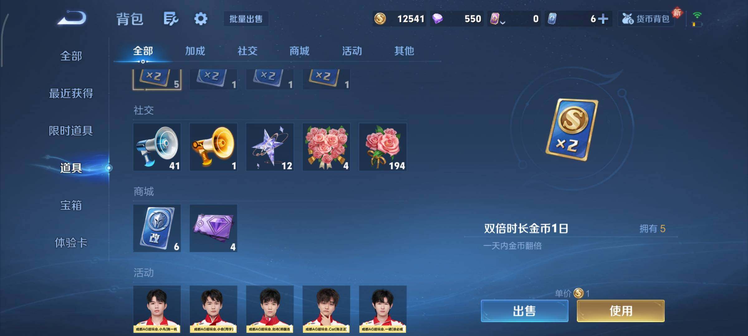 WZCMY465497王者荣耀账号详情图12